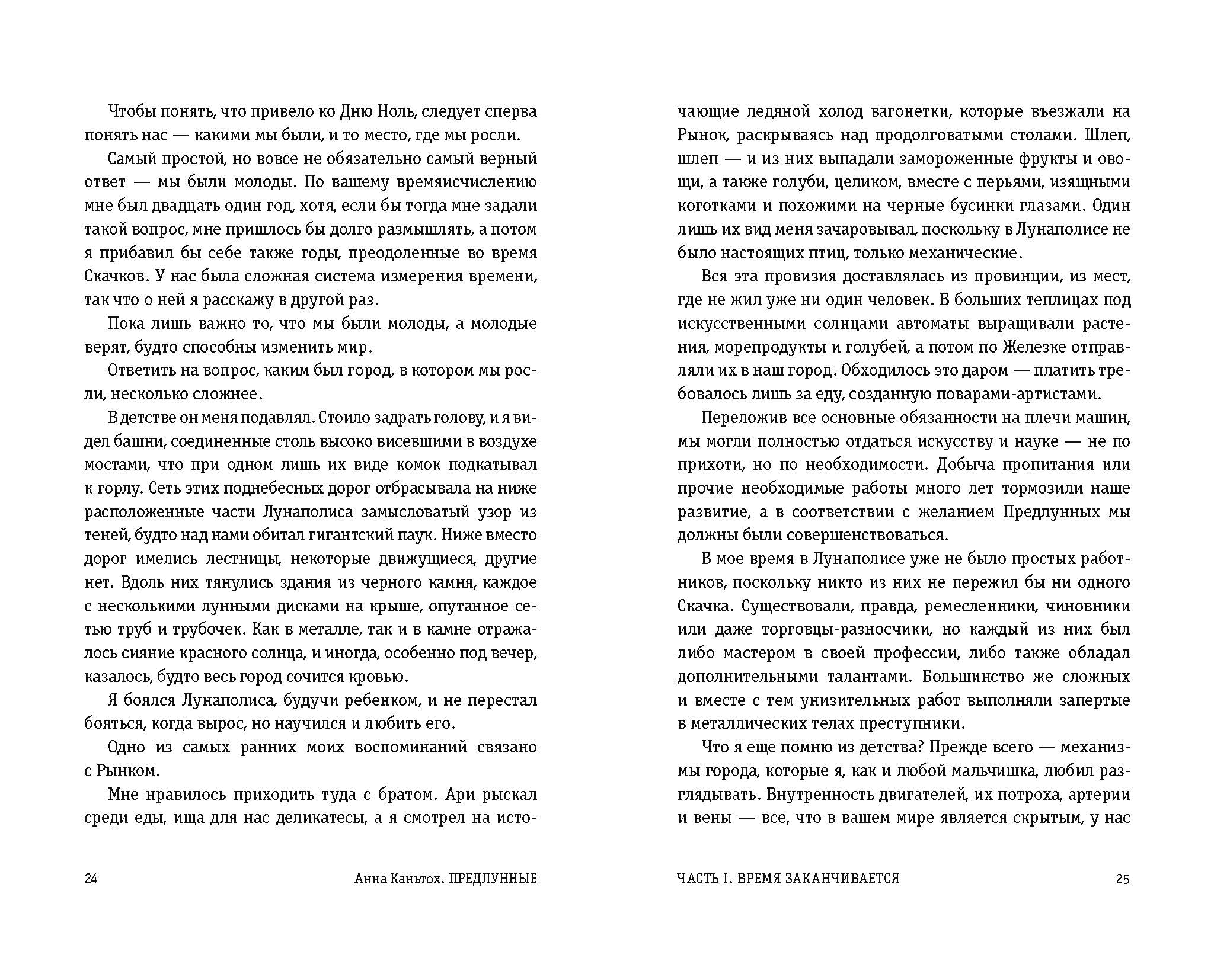 Книжная верстка — Изображение №2 — Графика на Dprofile