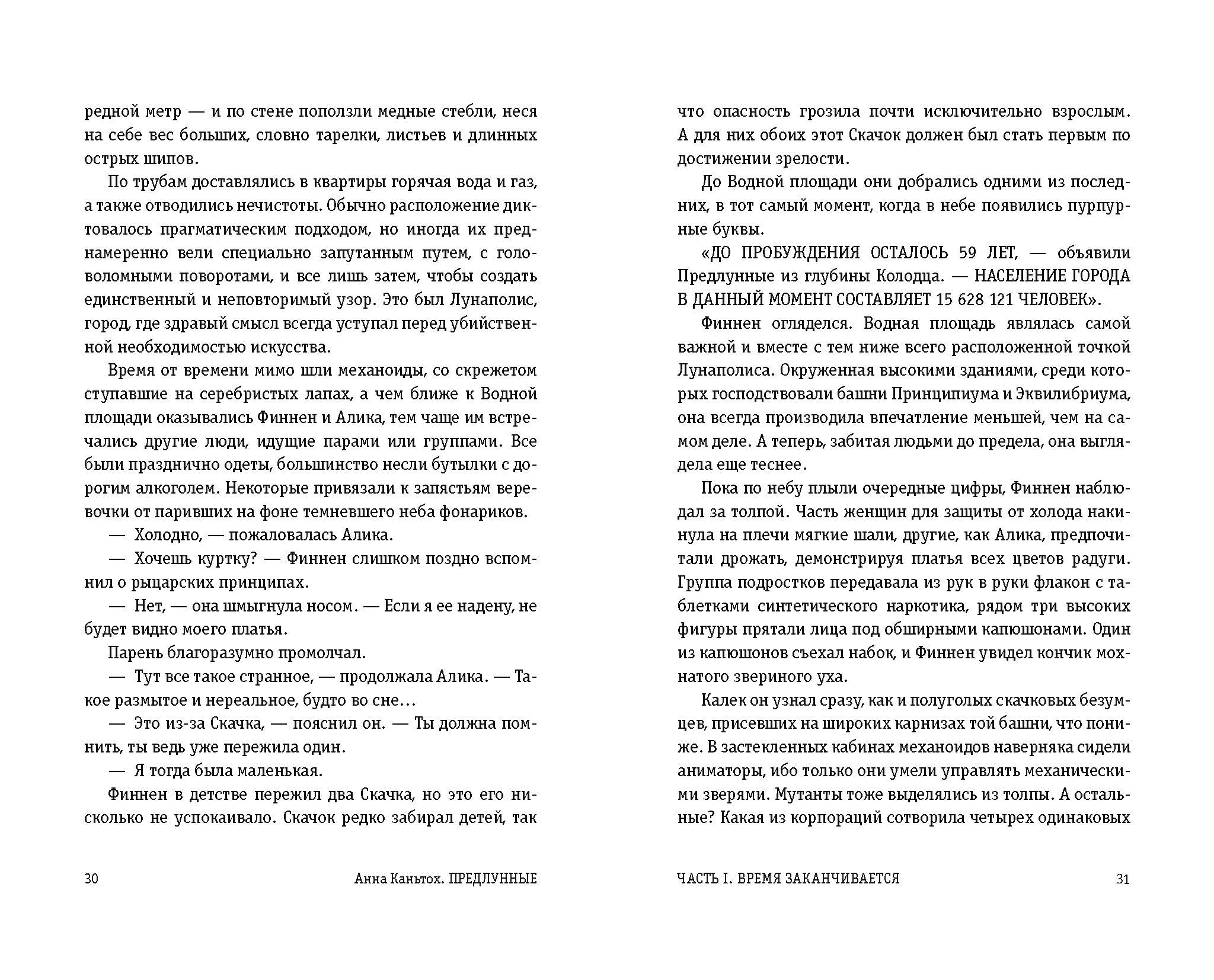 Книжная верстка — Изображение №4 — Графика на Dprofile