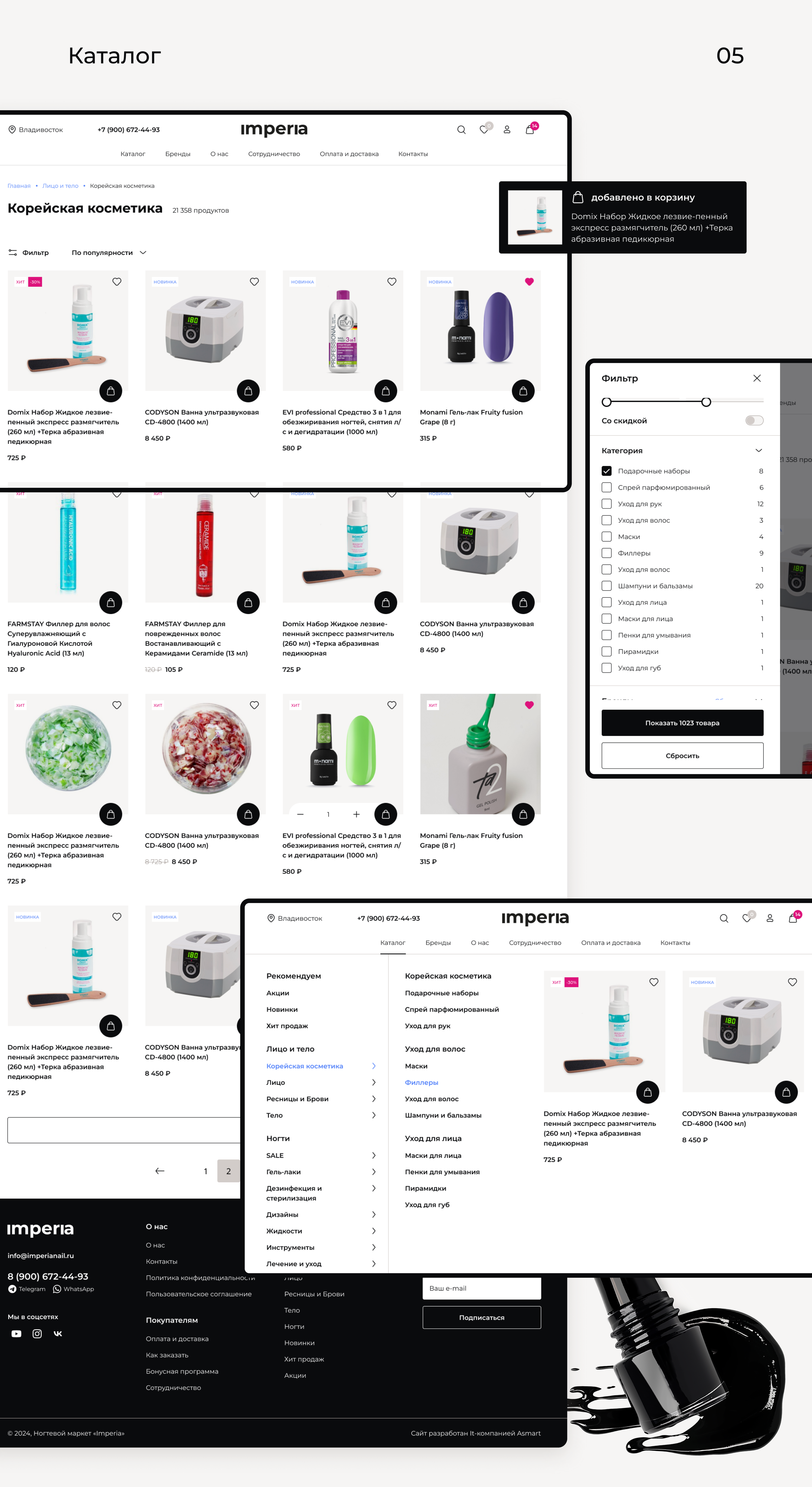 Интернет-магазин для сети ногтевых салонов «Imperia» — Изображение №5 — Интерфейсы на Dprofile