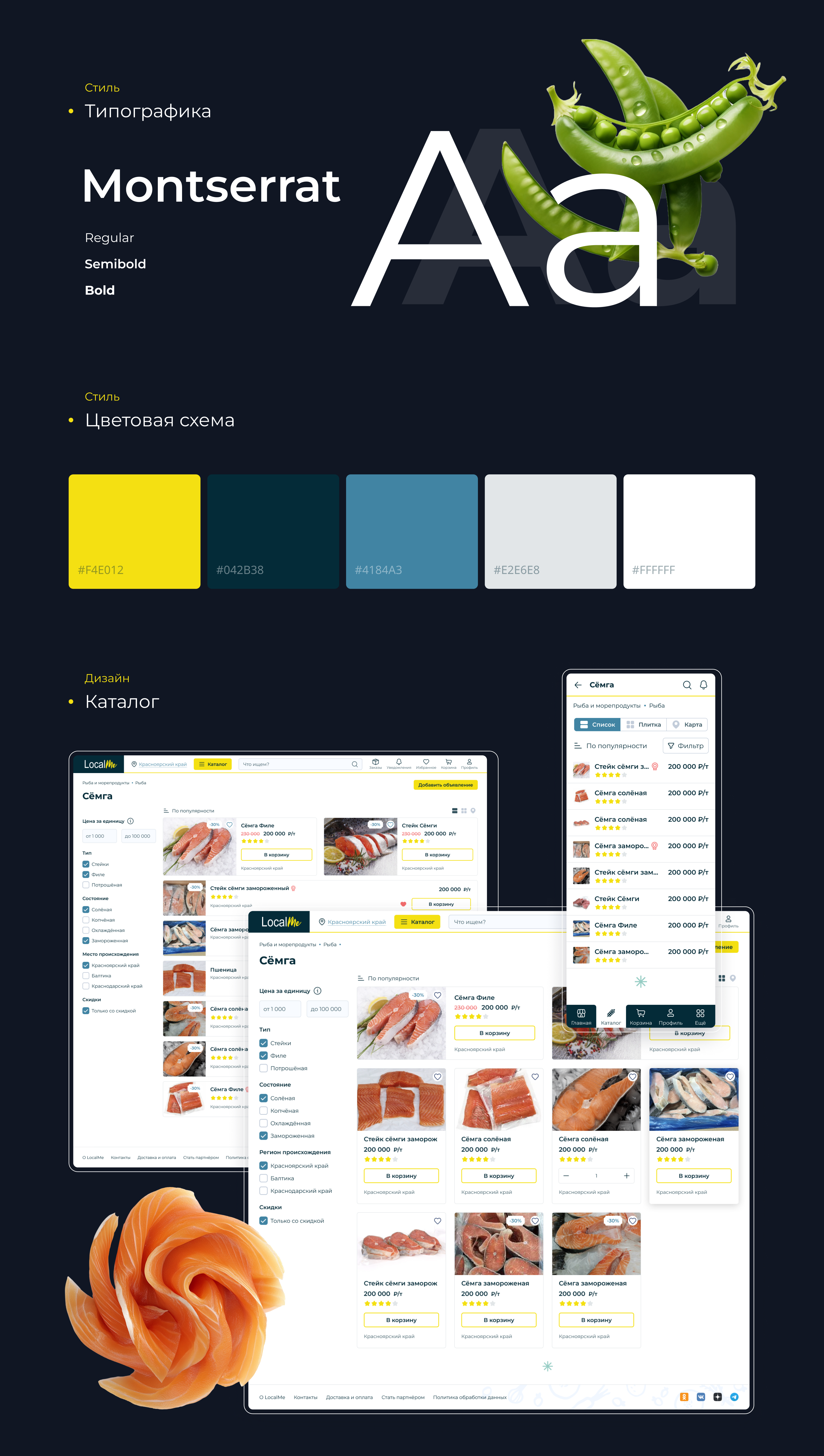 Дизайн B2B маркетплейса пищевого сырья и сельскохозяйственной продукции — Изображение №4 — Интерфейсы на Dprofile