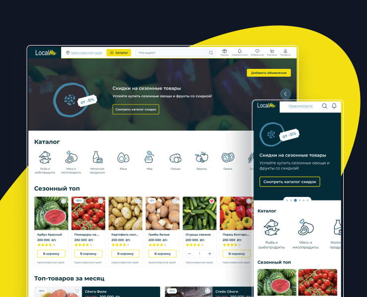 Дизайн B2B маркетплейса пищевого сырья и сельскохозяйственной продукции на Dprofile