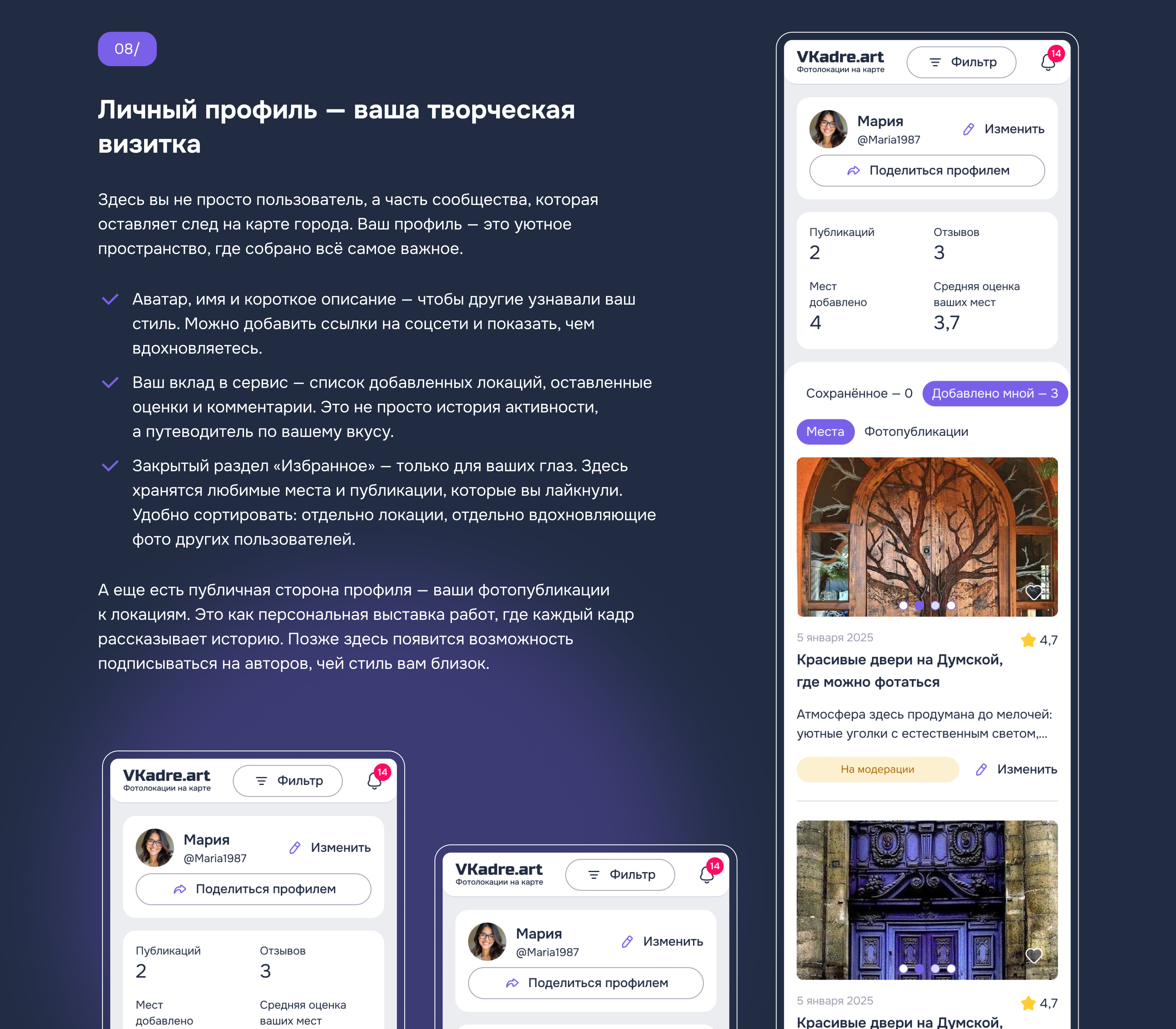 VKadre.art — сервис для поиска идеальных мест для фото — Изображение №9 — Интерфейсы на Dprofile