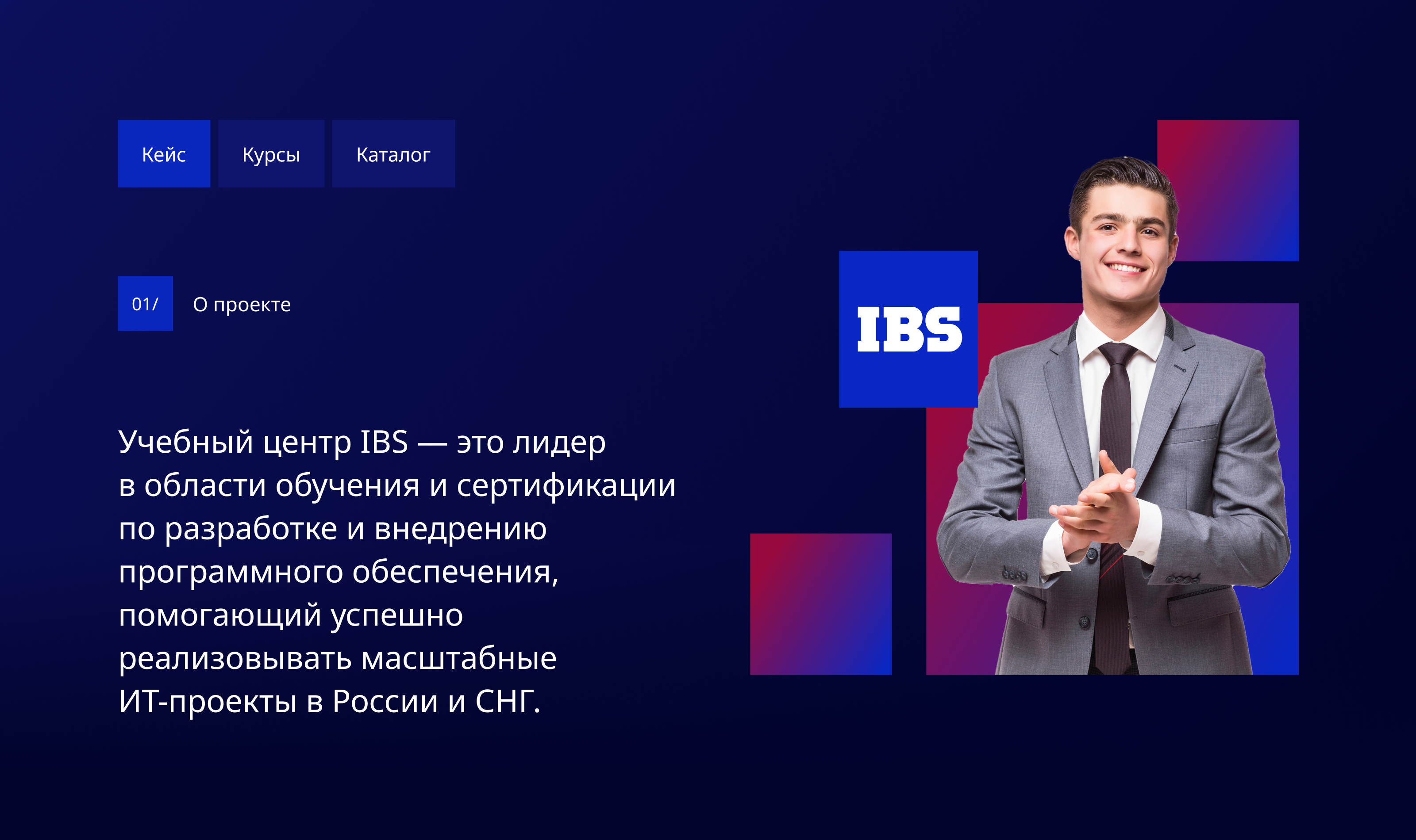 Редизайн учебного центра IBS — Изображение №1 — Интерфейсы на Dprofile