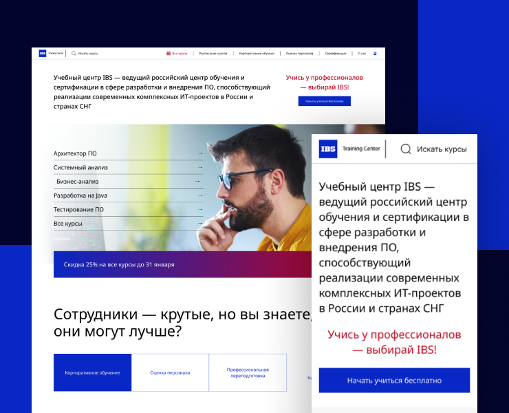 Редизайн учебного центра IBS на Dprofile