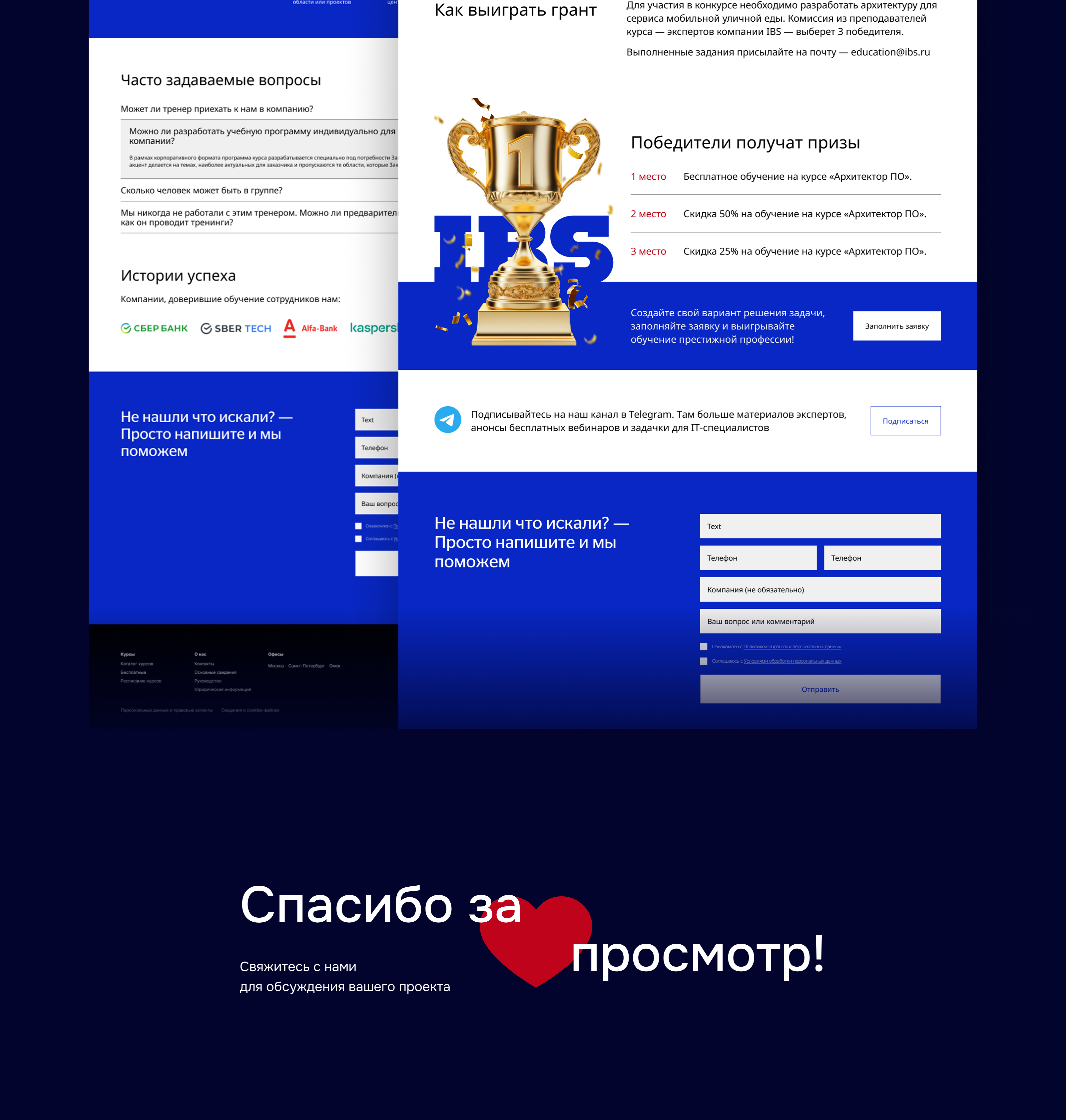 Редизайн учебного центра IBS — Изображение №7 — Интерфейсы на Dprofile