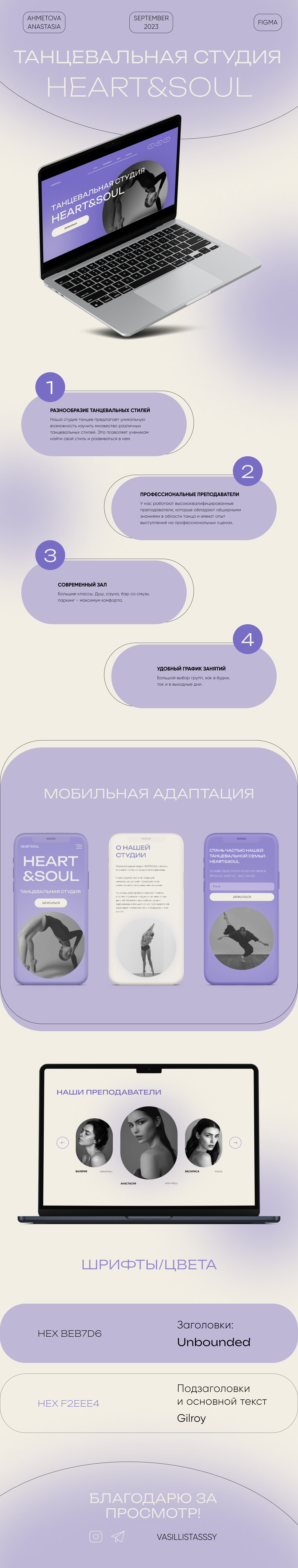 Дизайн-макет для танцевальной студии — Изображение №1 — Брендинг, Графика на Dprofile