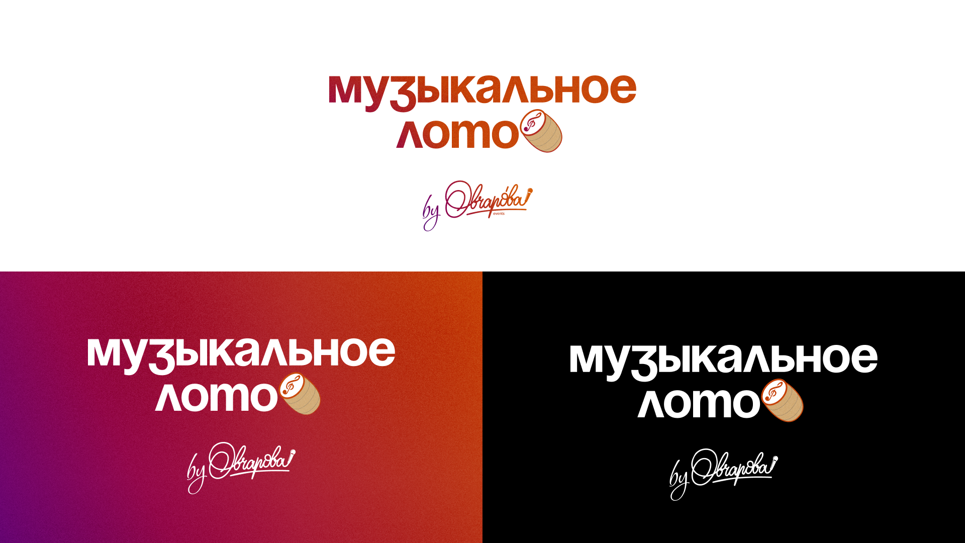 Branding & Visual Identity | Музыкальное лото — Изображение №6 — Брендинг на Dprofile