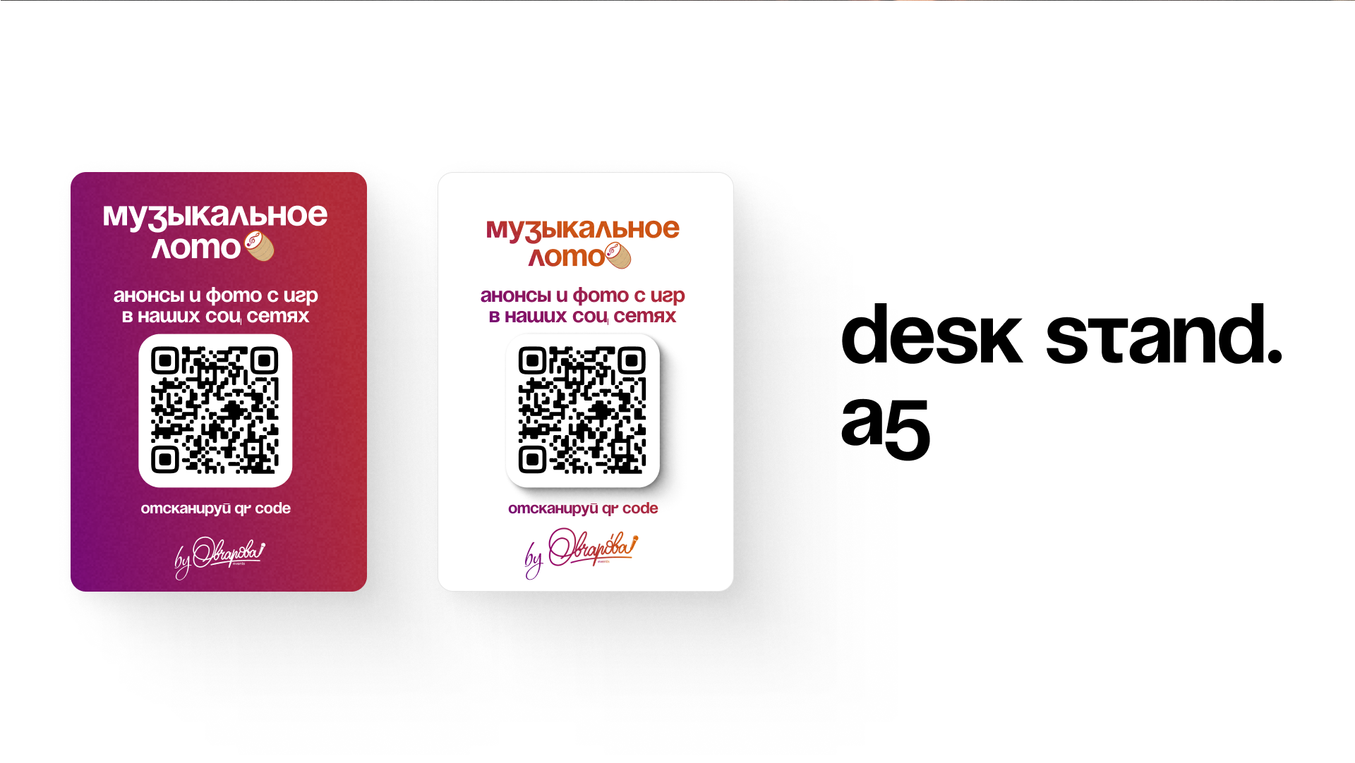 Branding & Visual Identity | Музыкальное лото — Изображение №17 — Брендинг на Dprofile