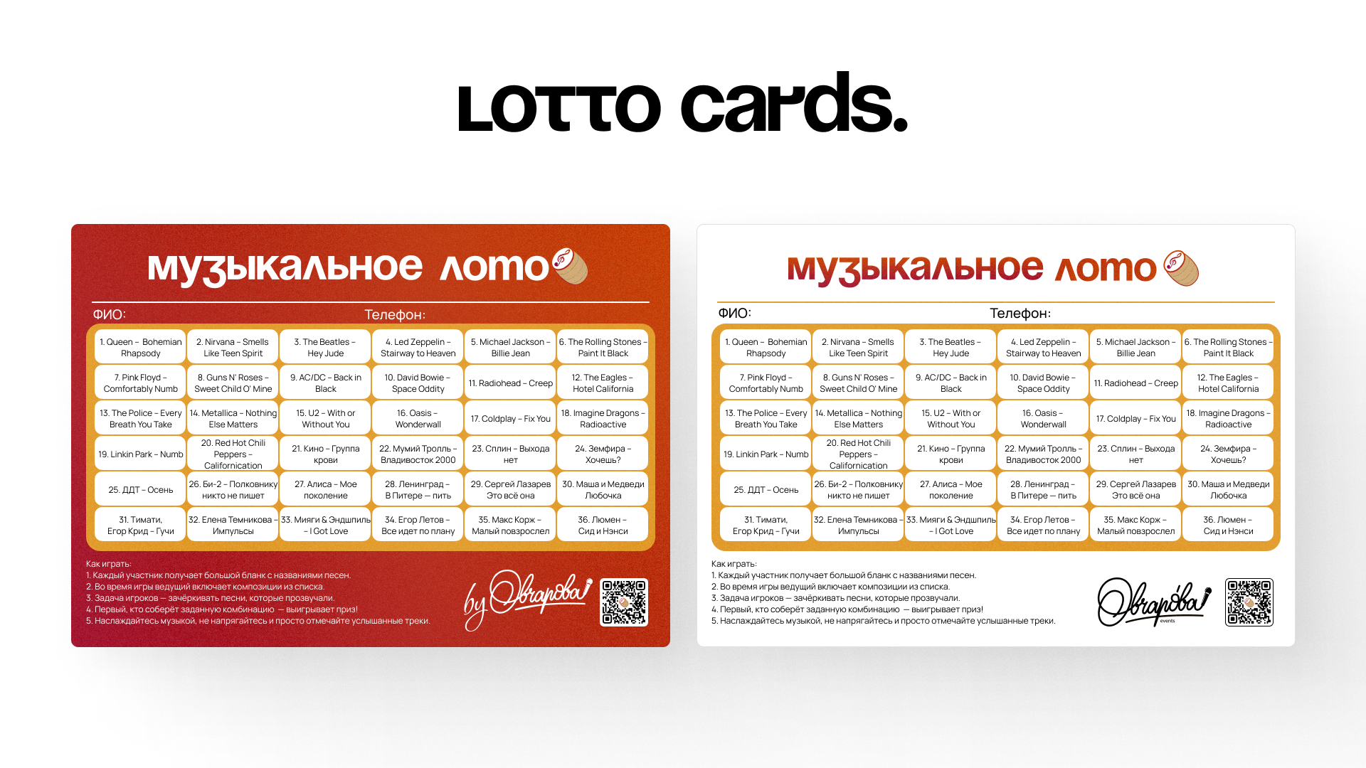Branding & Visual Identity | Музыкальное лото — Изображение №23 — Брендинг на Dprofile