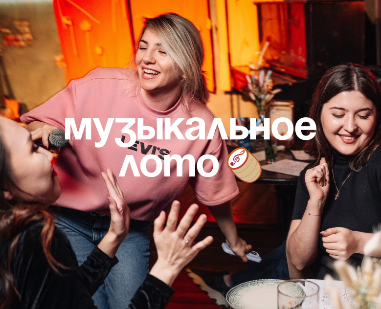 Branding & Visual Identity | Музыкальное лото на Dprofile