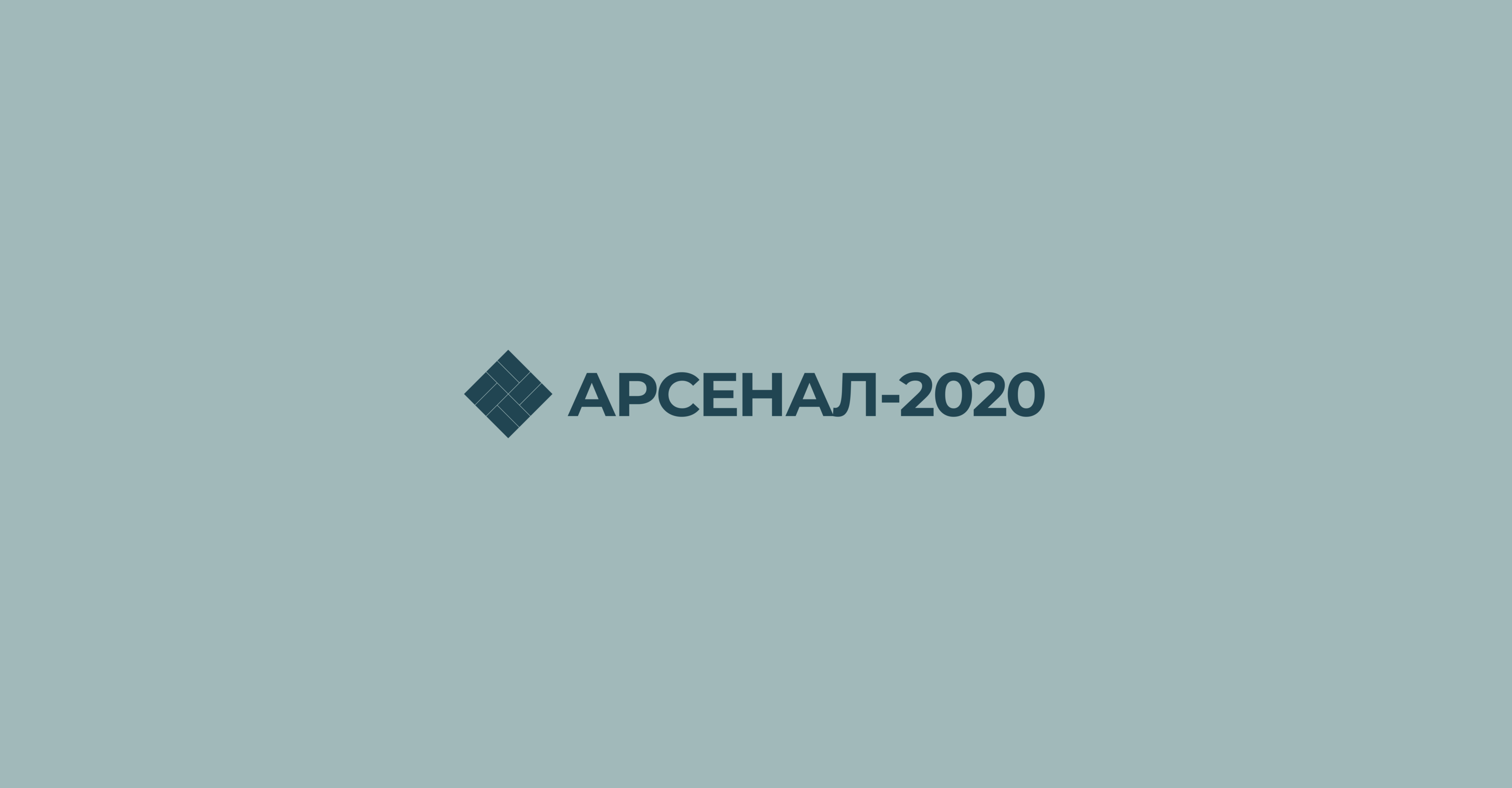 Branding & Visual Identity | АРСЕНАЛ-2020 — Изображение №4 — Брендинг на Dprofile
