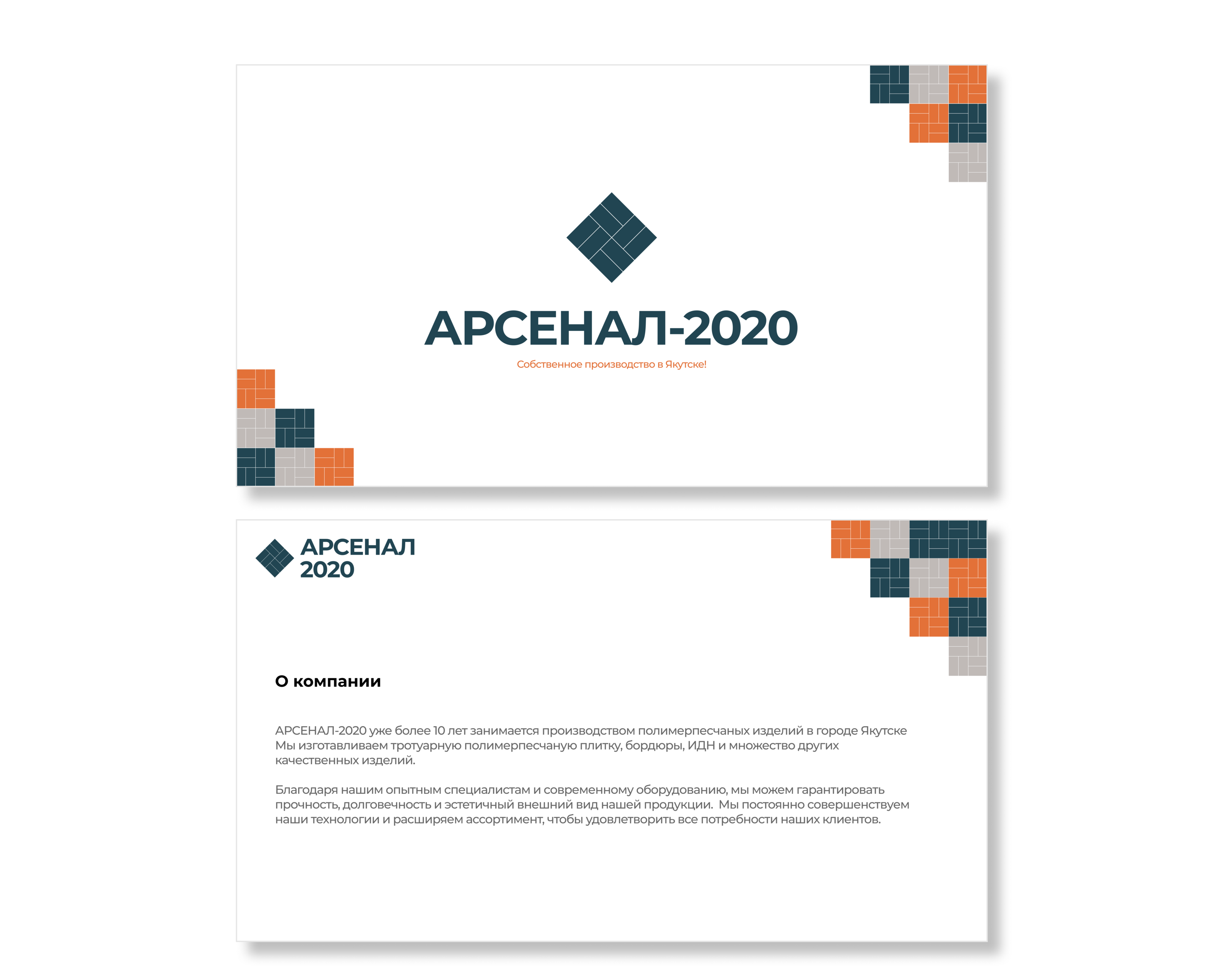 Branding & Visual Identity | АРСЕНАЛ-2020 — Изображение №14 — Брендинг на Dprofile