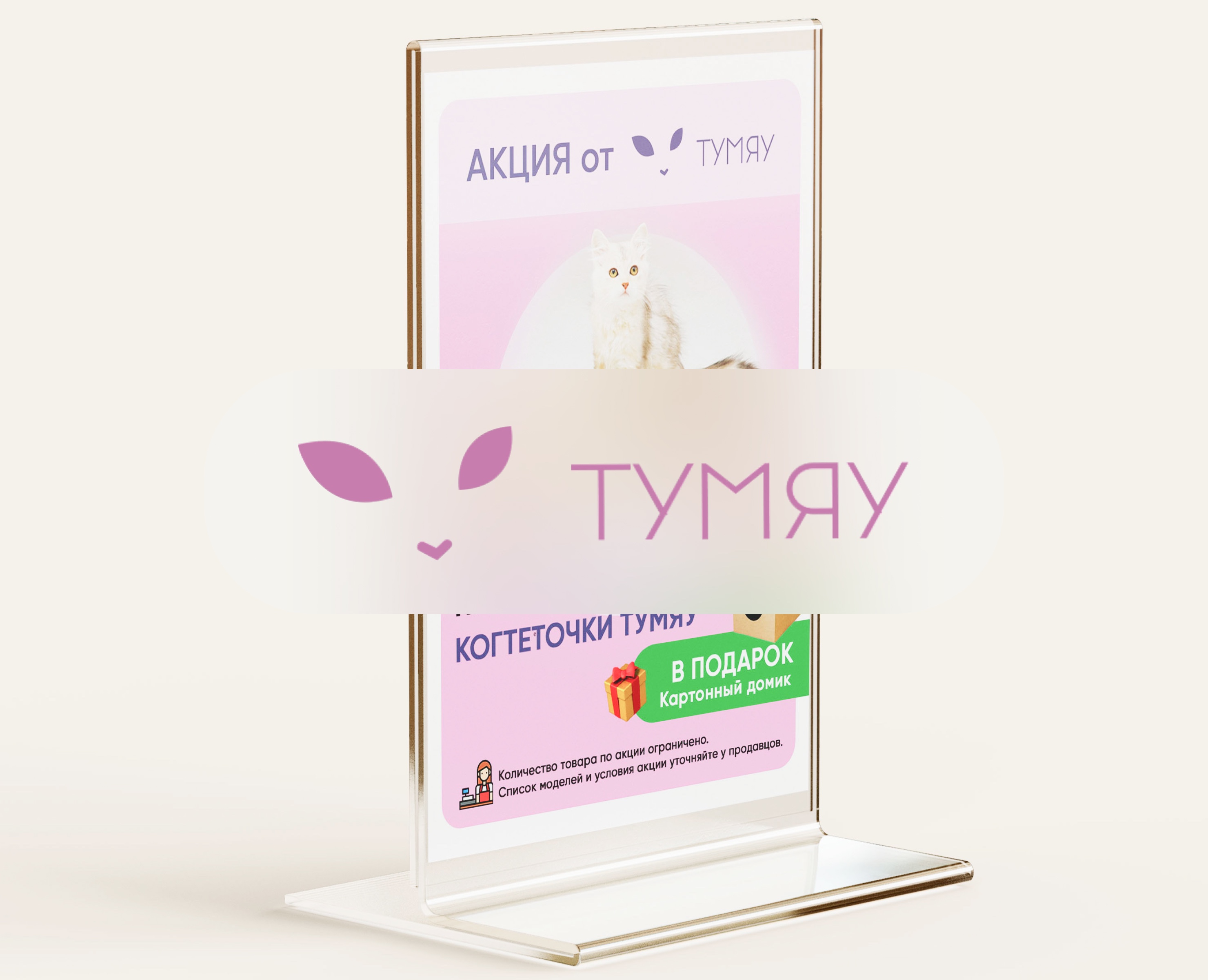ТУМЯУ | Тейбл тента, Бирка, Редизайн карточек товара на Dprofile