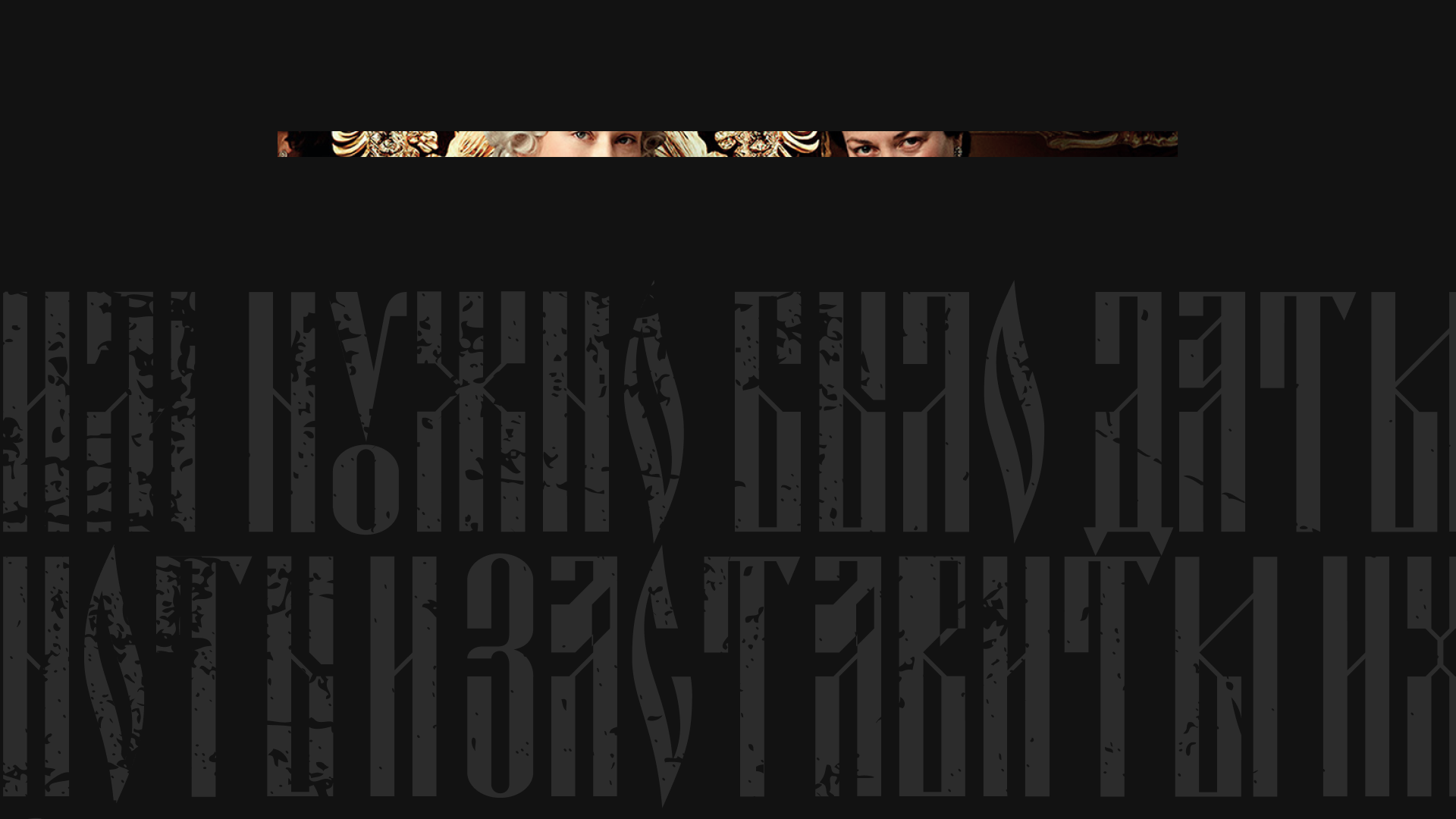 Мерч к фильму «Императрицы» — Изображение №19 — Брендинг, Графика на Dprofile