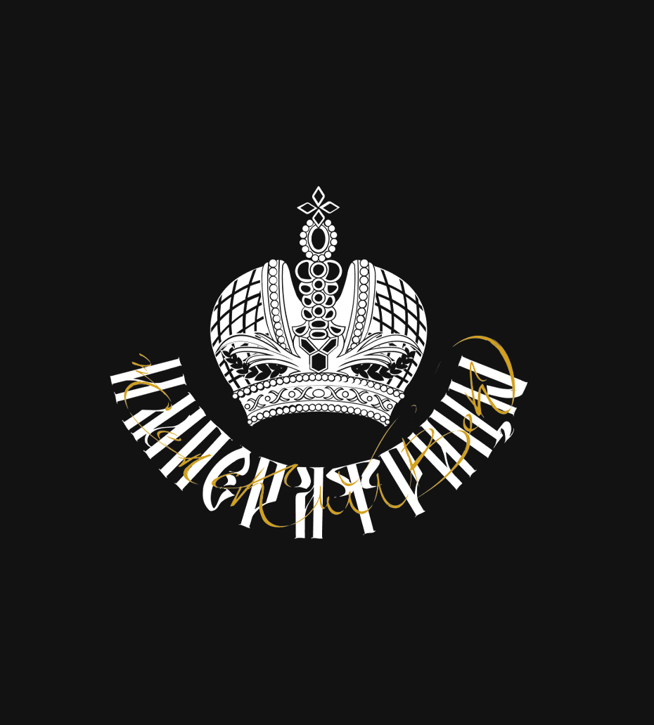 Мерч к фильму «Императрицы» — Изображение №18 — Брендинг, Графика на Dprofile