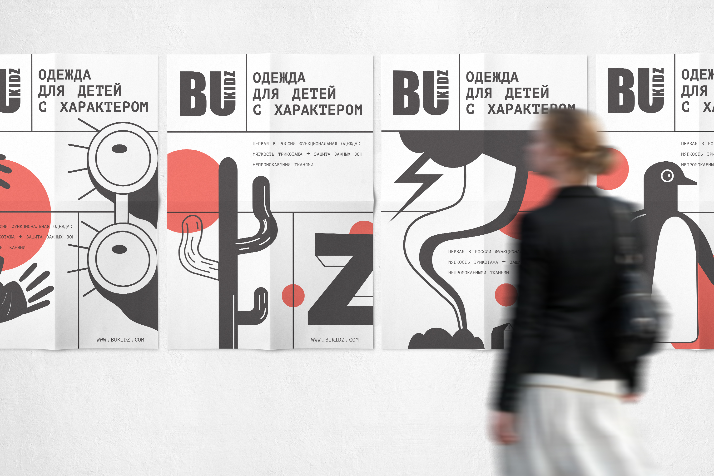 Bu Kidz — Изображение №1 — Брендинг, Иллюстрация на Dprofile