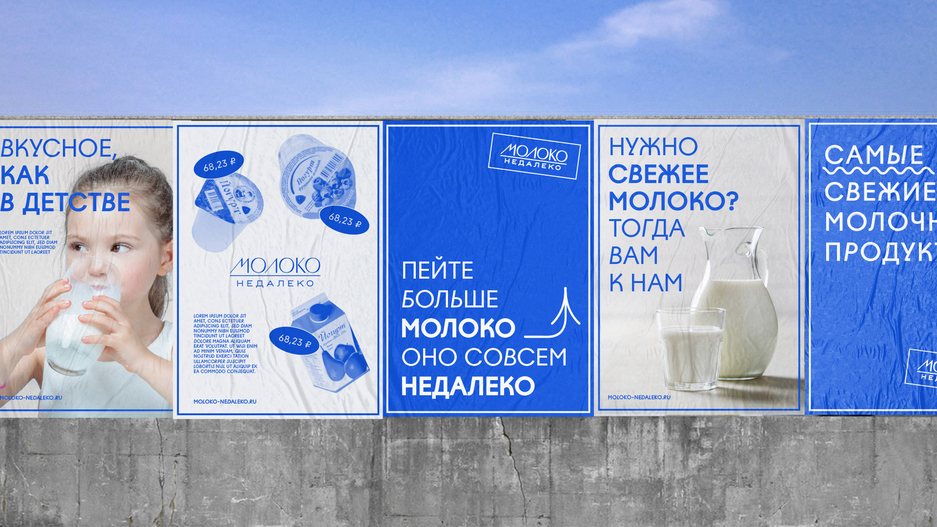 Молоко недалеко — Изображение №8 — Брендинг, Иллюстрация на Dprofile