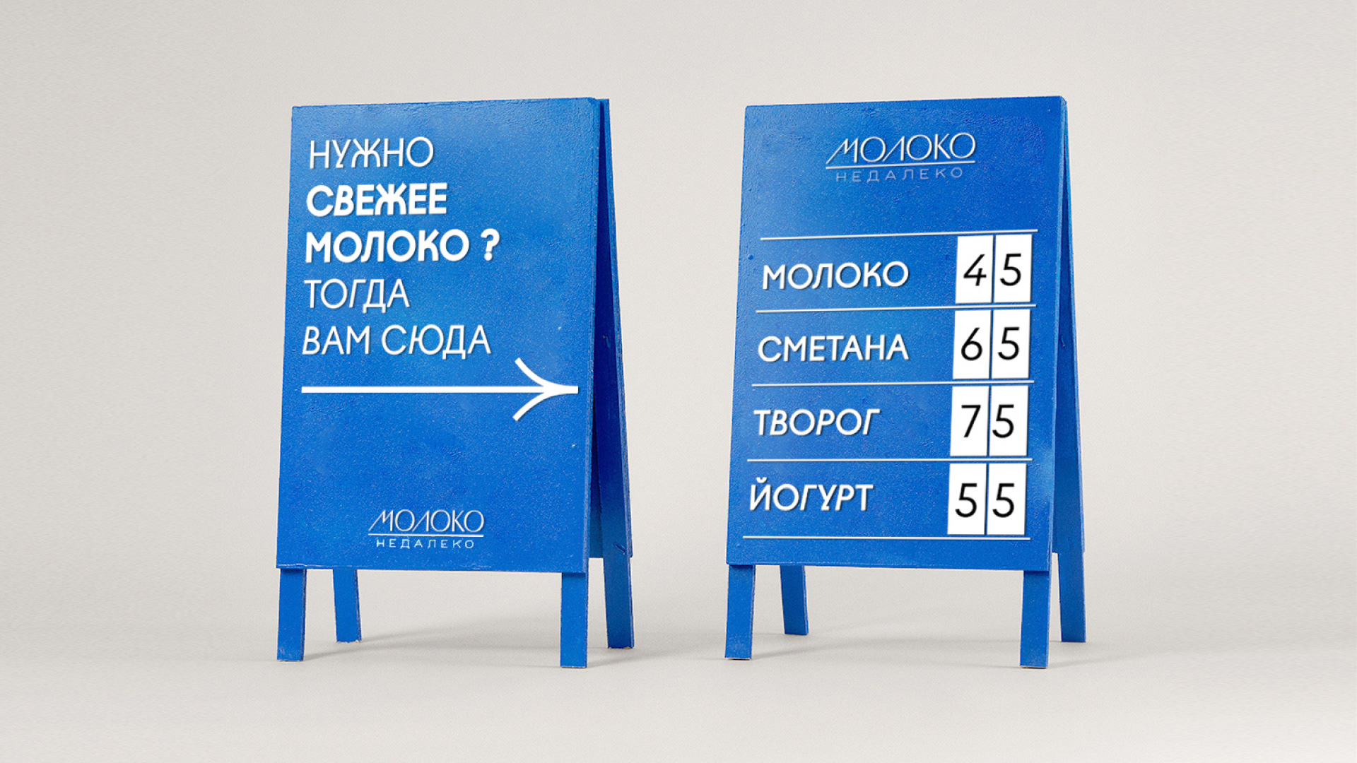 Молоко недалеко — Изображение №7 — Брендинг, Иллюстрация на Dprofile
