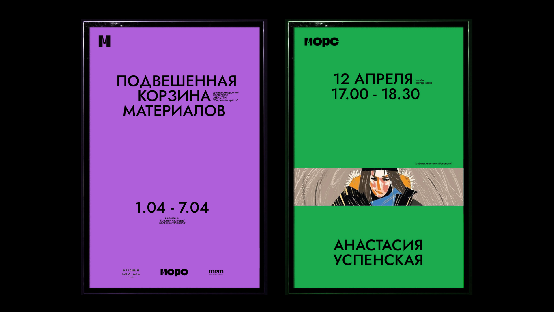 Мастерские морса — Изображение №6 — Брендинг, Иллюстрация на Dprofile