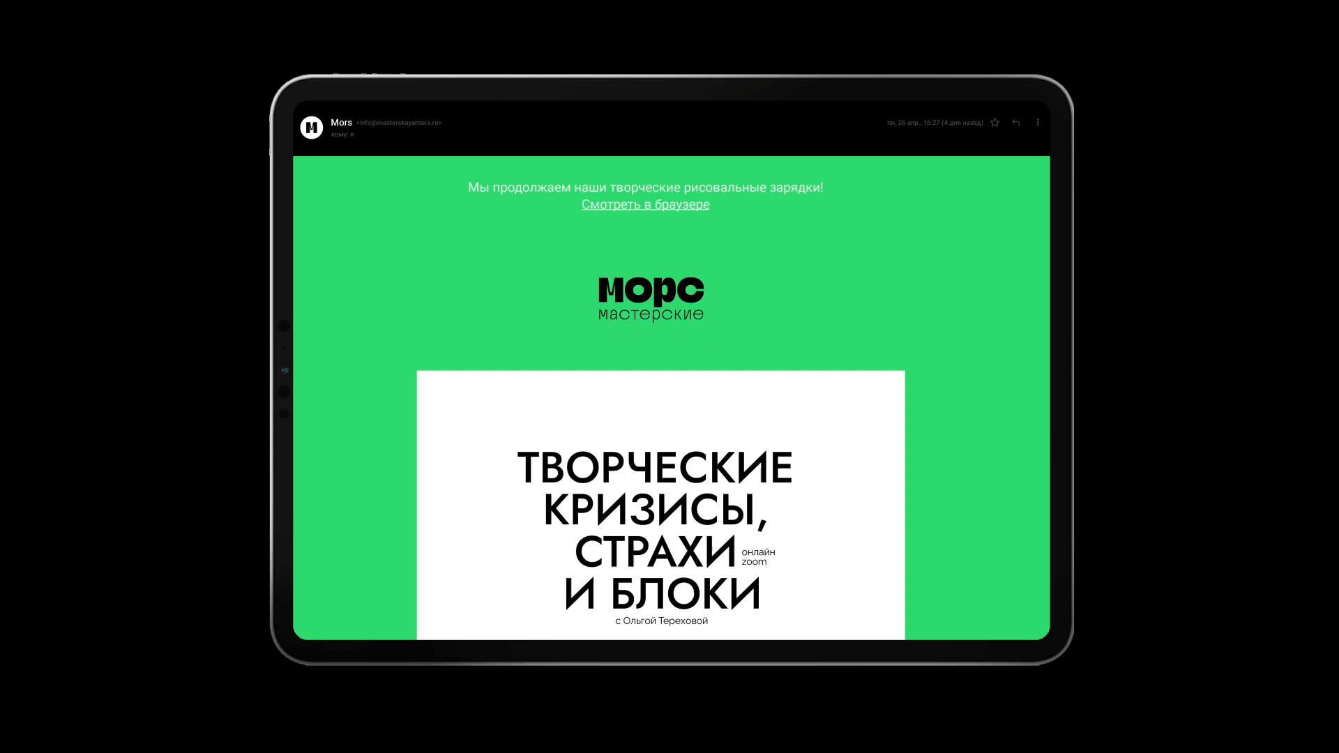 Мастерские морса — Изображение №5 — Брендинг, Иллюстрация на Dprofile
