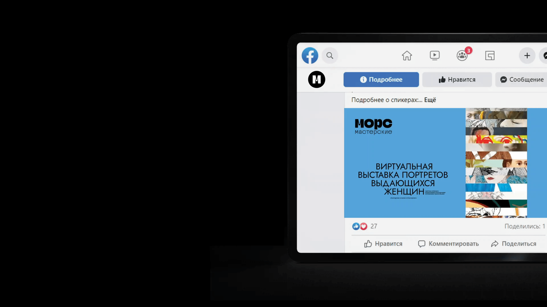 Мастерские морса — Изображение №4 — Брендинг, Иллюстрация на Dprofile