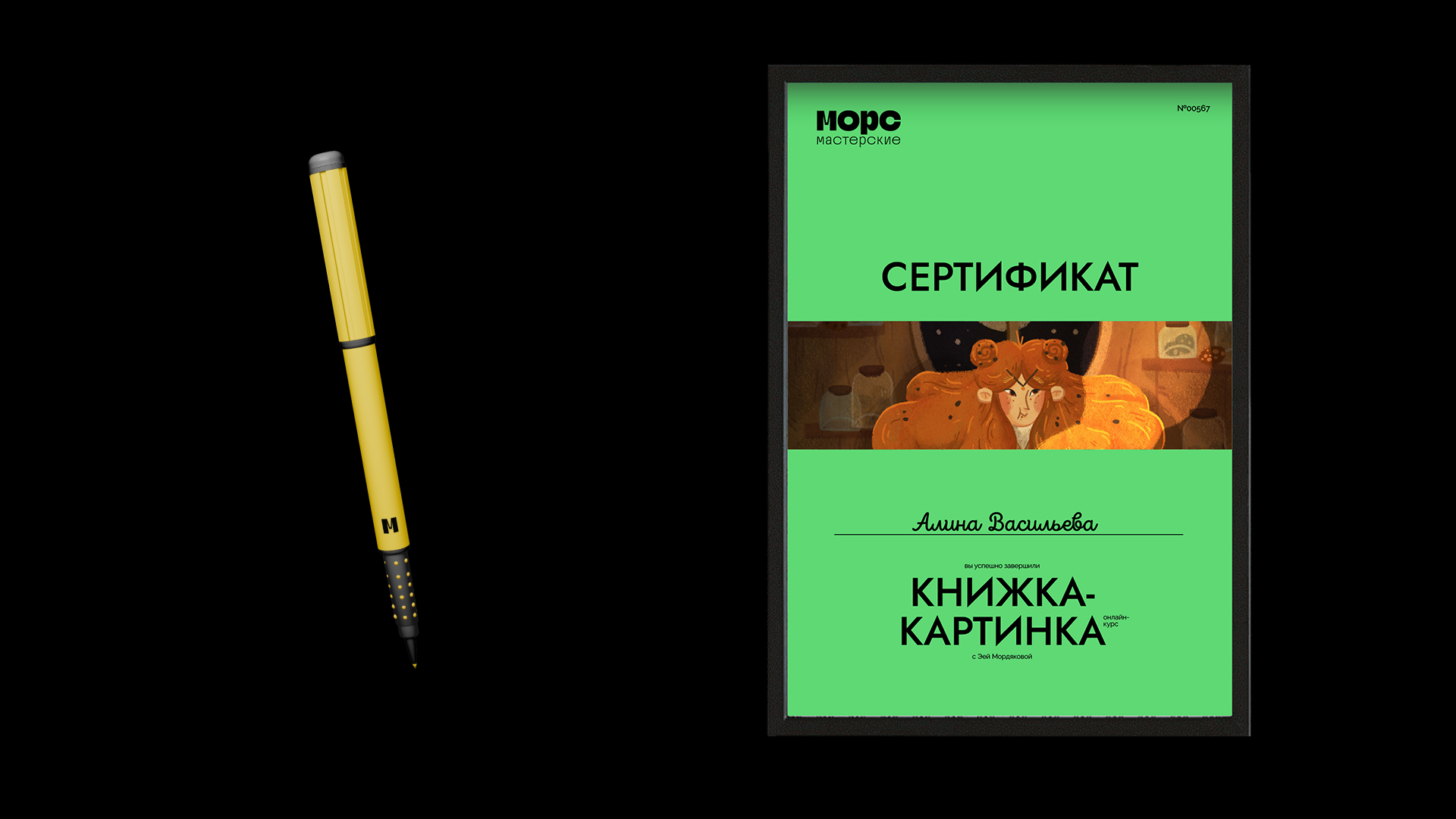 Мастерские морса — Изображение №12 — Брендинг, Иллюстрация на Dprofile