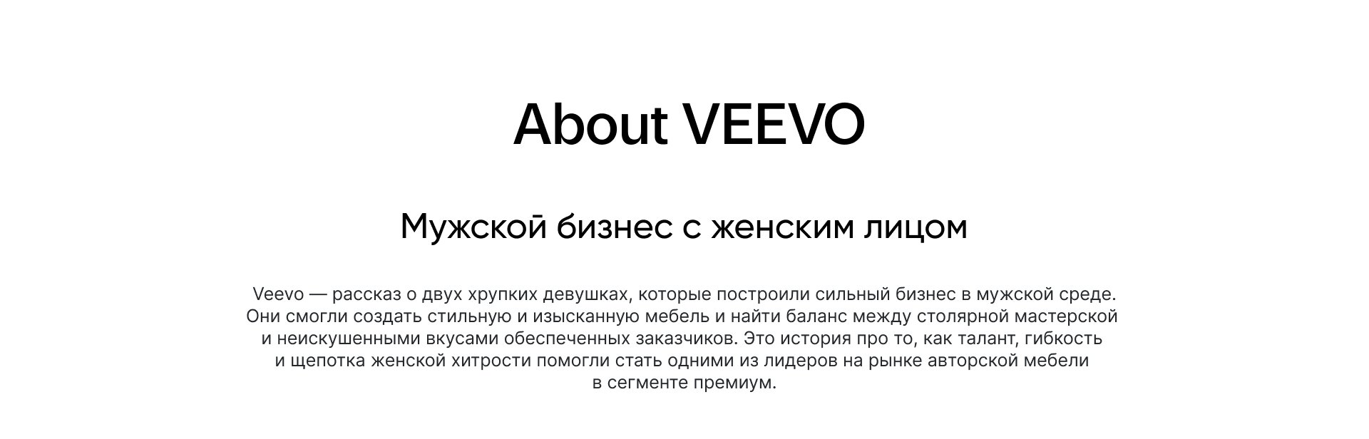 VEEVO - айдентика бренда авторской мебели — Изображение №2 — Брендинг, Графика на Dprofile