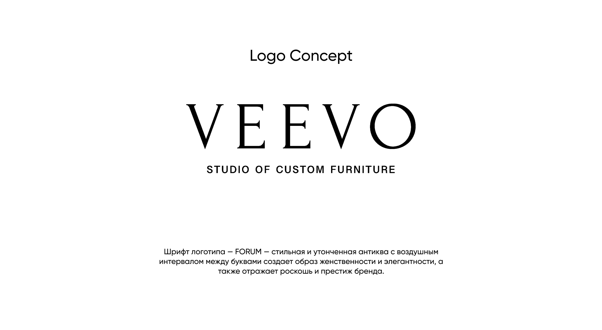 VEEVO - айдентика бренда авторской мебели — Изображение №9 — Брендинг, Графика на Dprofile