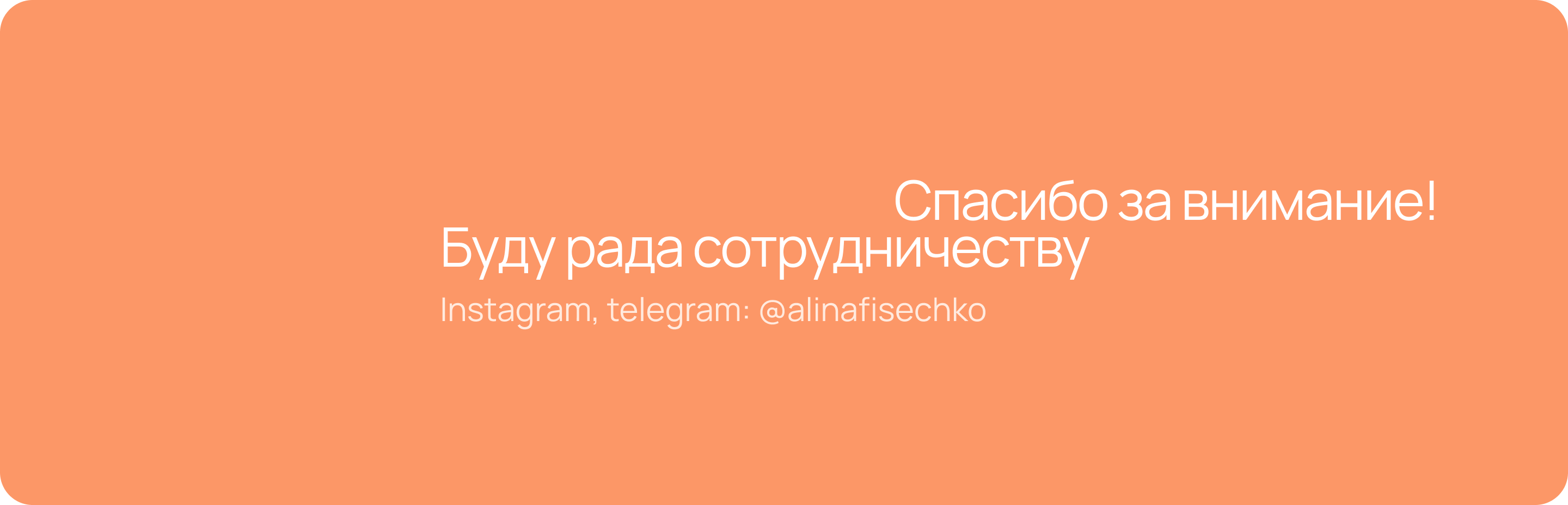 Landing page для преподавателя йоги — Изображение №6 — Интерфейсы на Dprofile