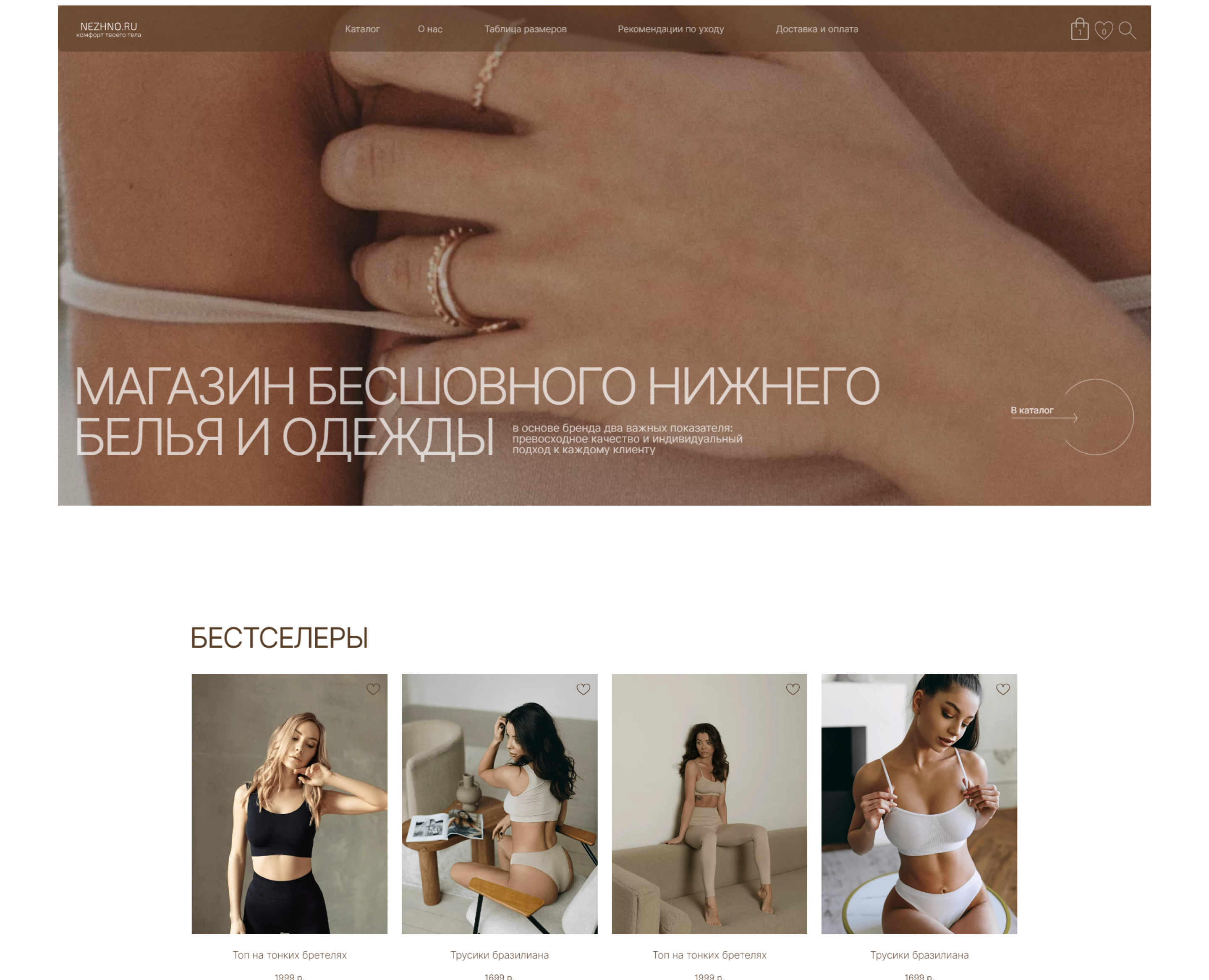 Интернет-магазин нижнего белья — Интерфейсы на Dprofile