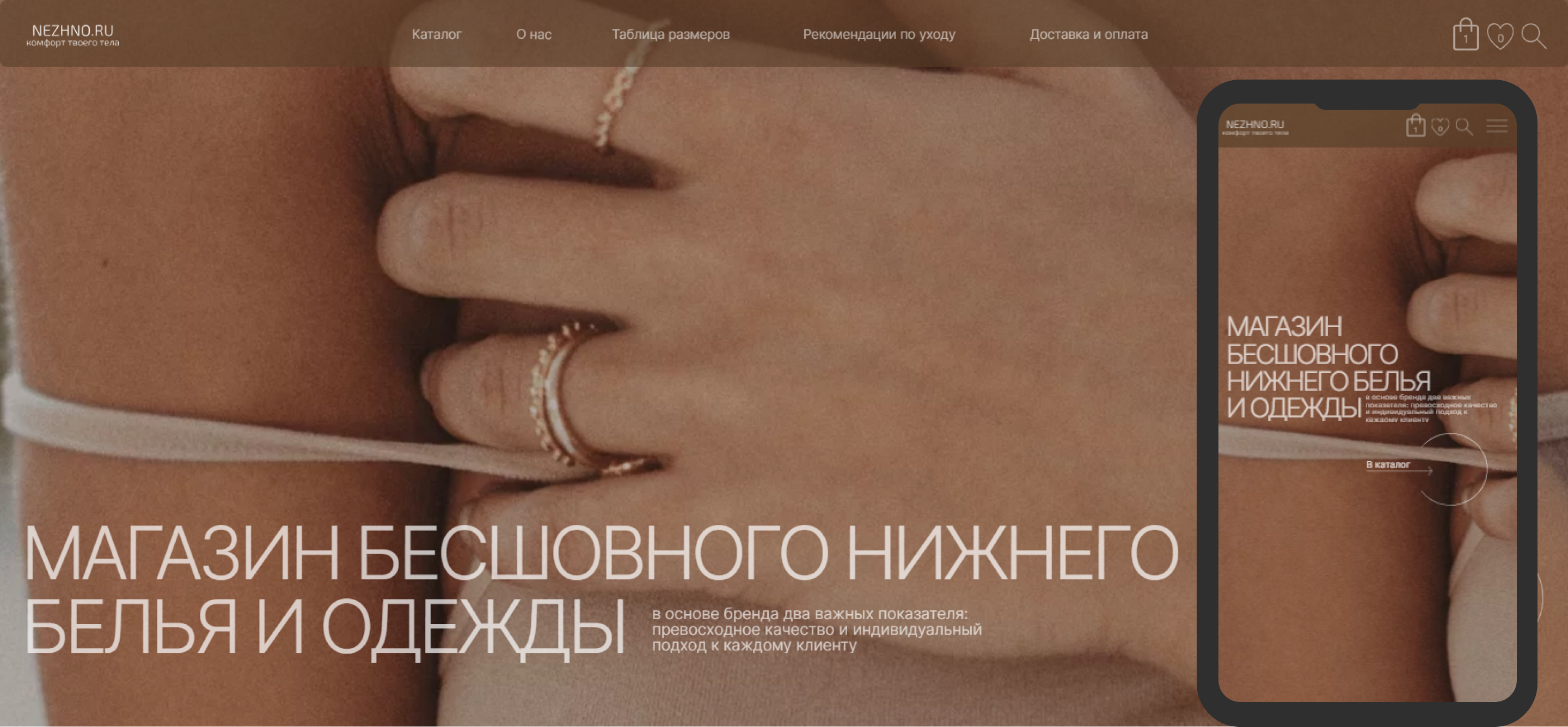 Интернет-магазин нижнего белья — Изображение №1 — Интерфейсы на Dprofile