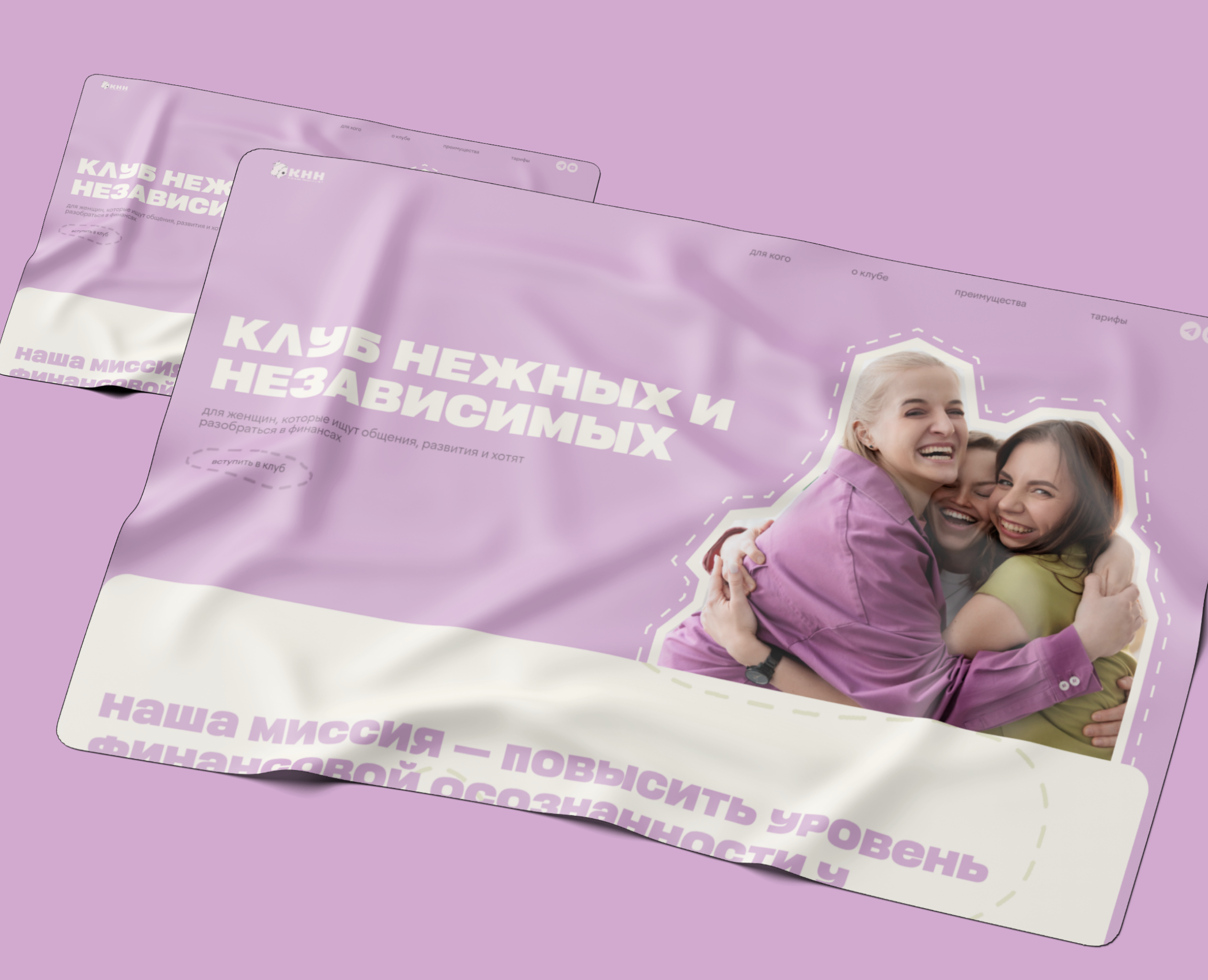 Landing page для женского клуба — Интерфейсы на Dprofile