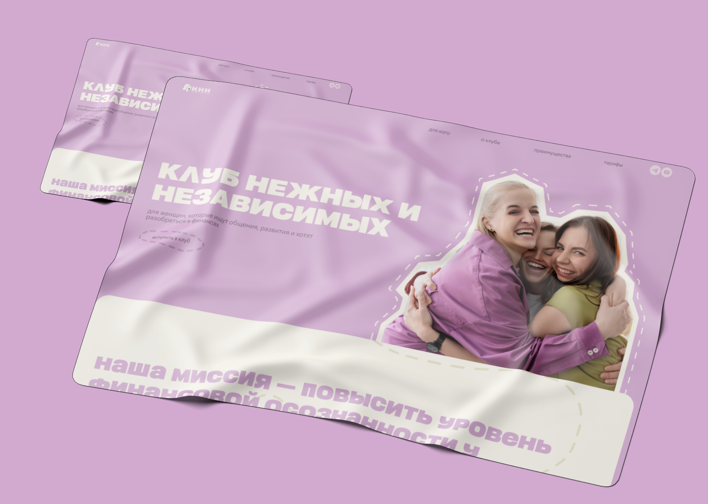 Landing page для женского клуба — Изображение №1 — Интерфейсы на Dprofile