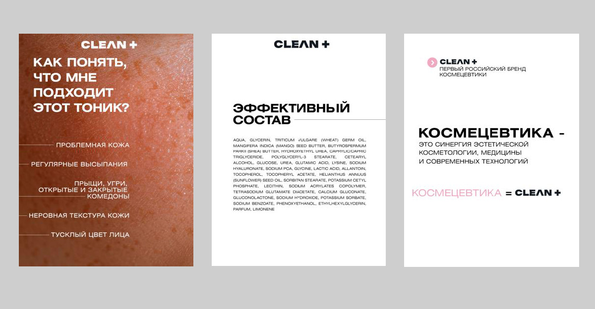 Дизайн карточки для wildberries_тоник для лица — Изображение №3 — Брендинг, Графика на Dprofile