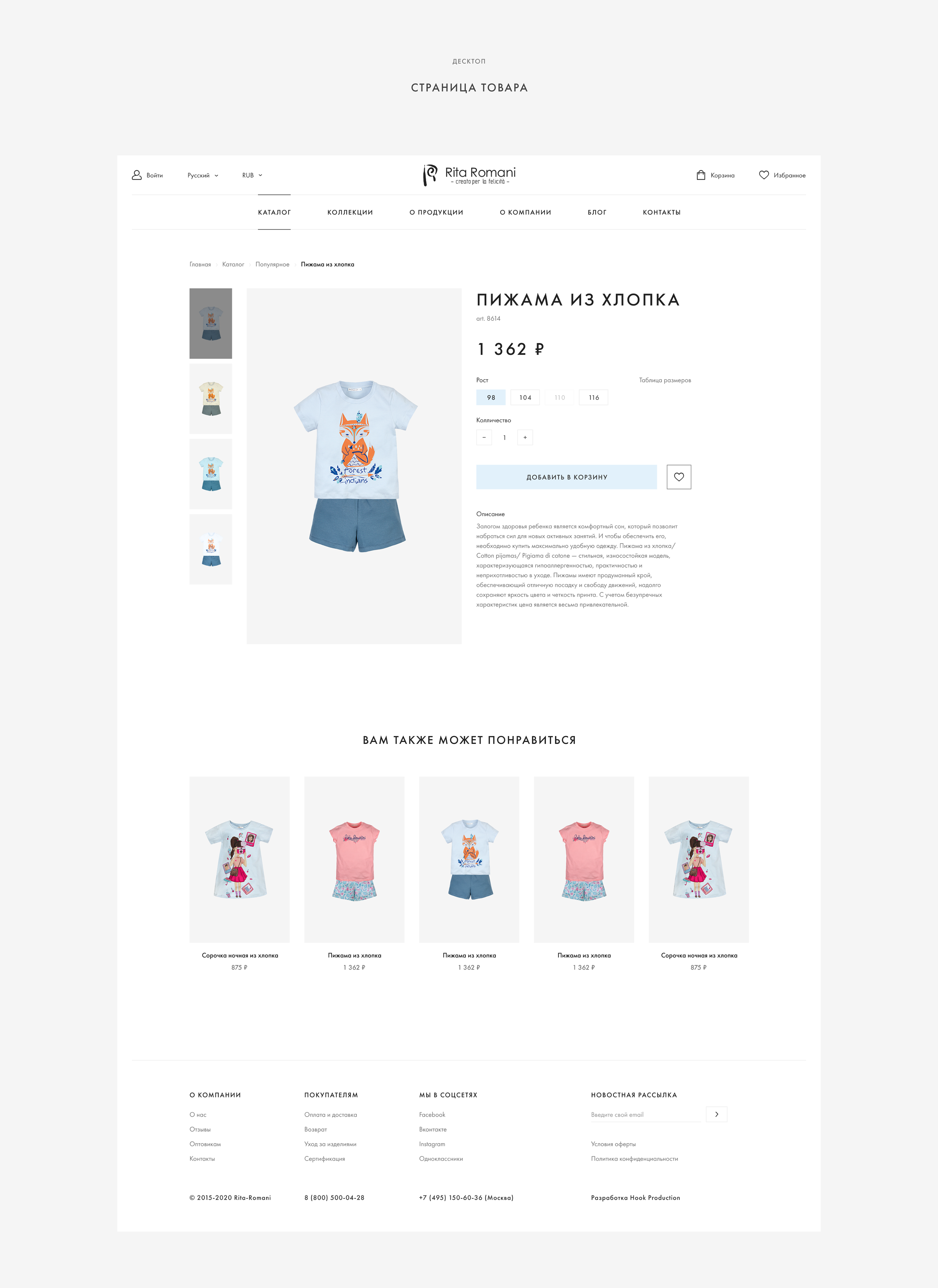 Ritta Romani - redesign online store — Изображение №8 — Интерфейсы на Dprofile