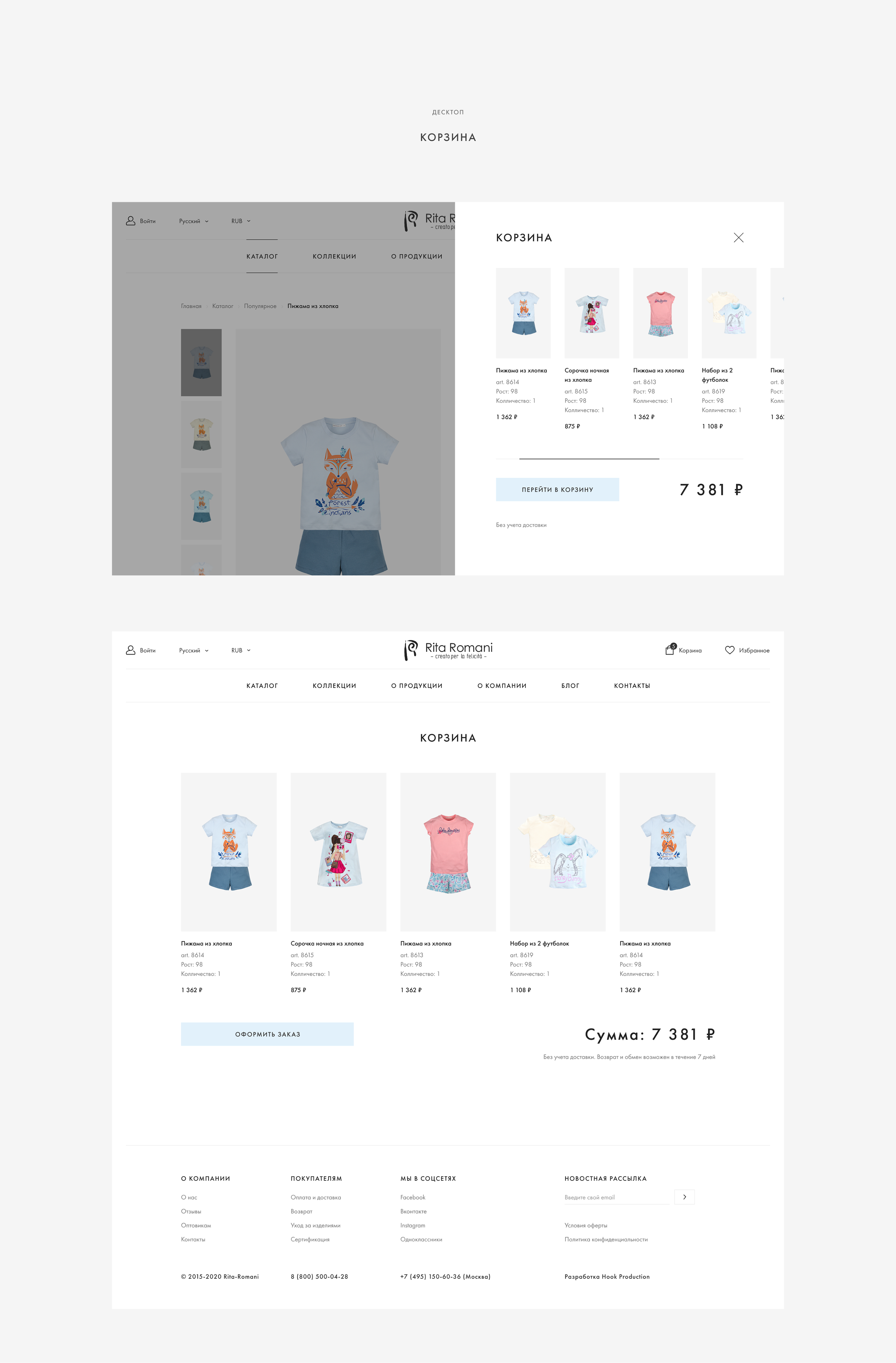 Ritta Romani - redesign online store — Изображение №13 — Интерфейсы на Dprofile