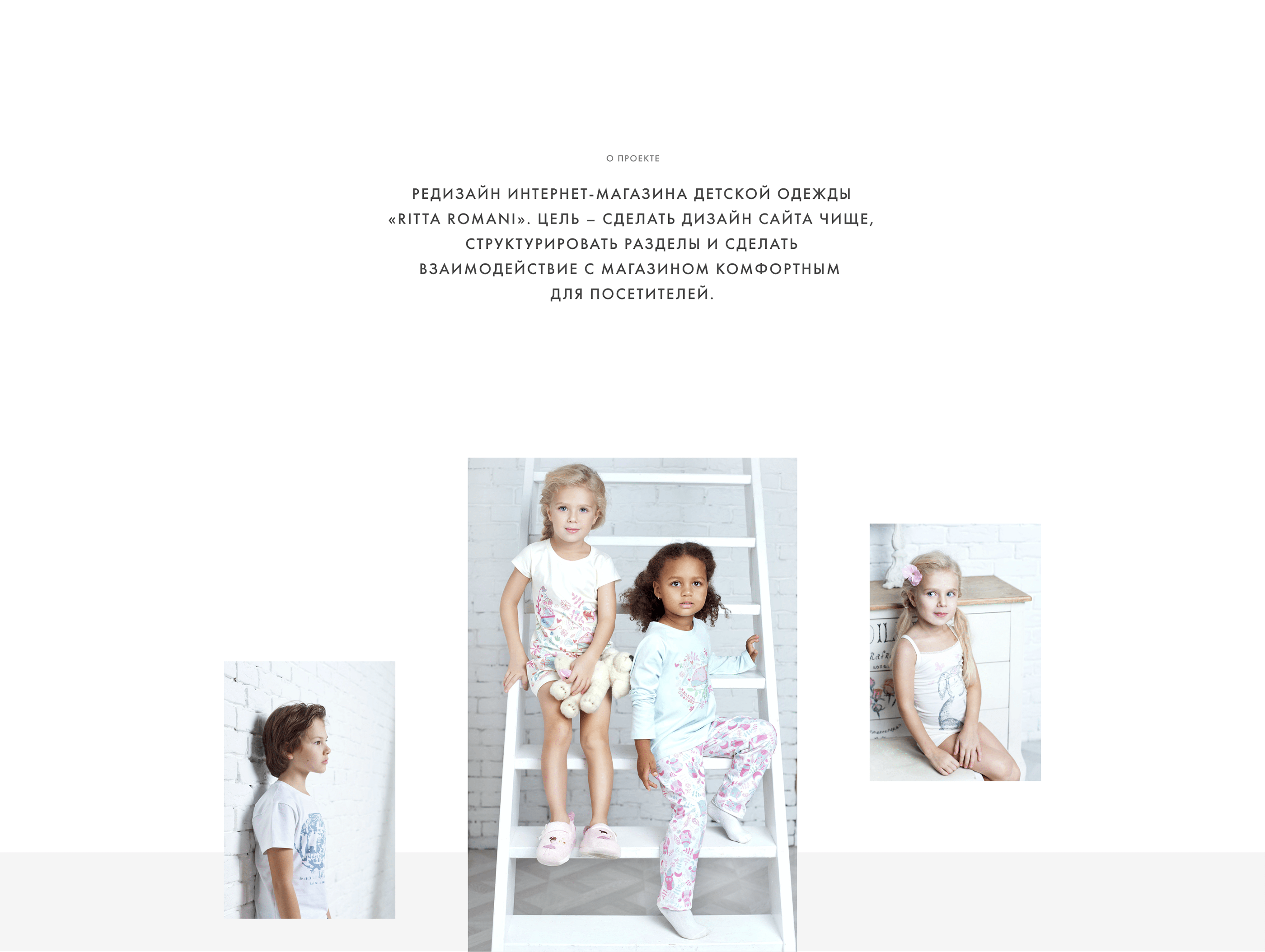 Ritta Romani - redesign online store — Изображение №2 — Интерфейсы на Dprofile