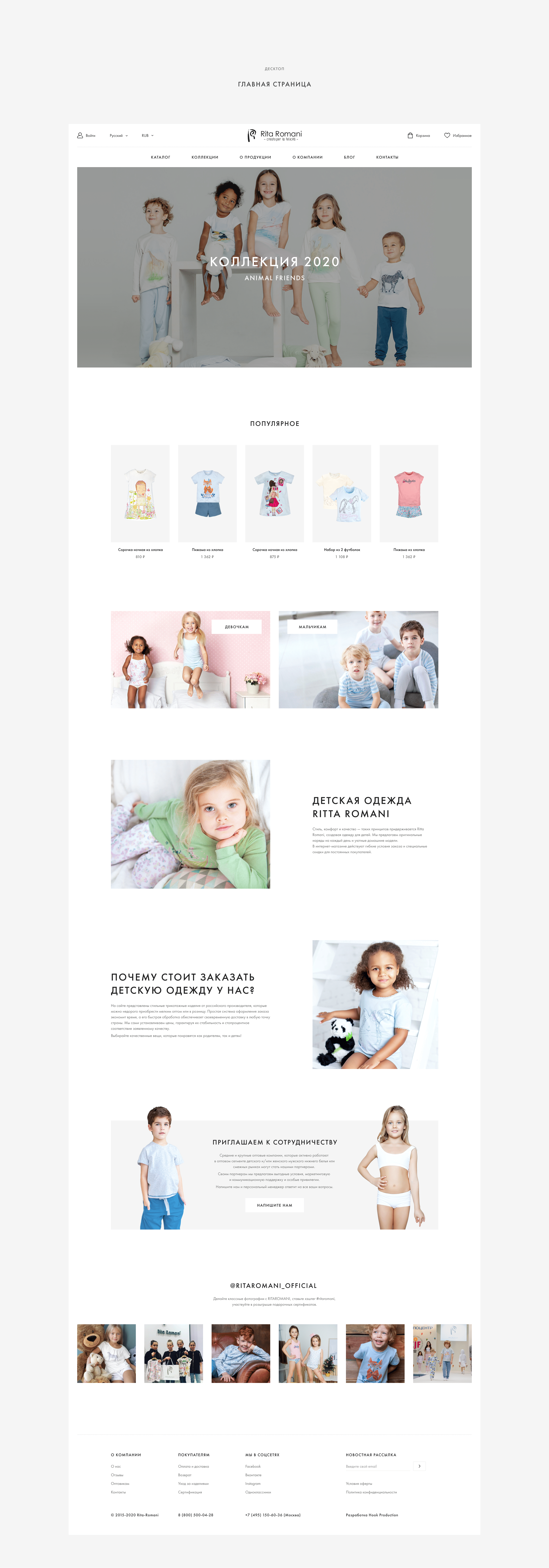 Ritta Romani - redesign online store — Изображение №3 — Интерфейсы на Dprofile