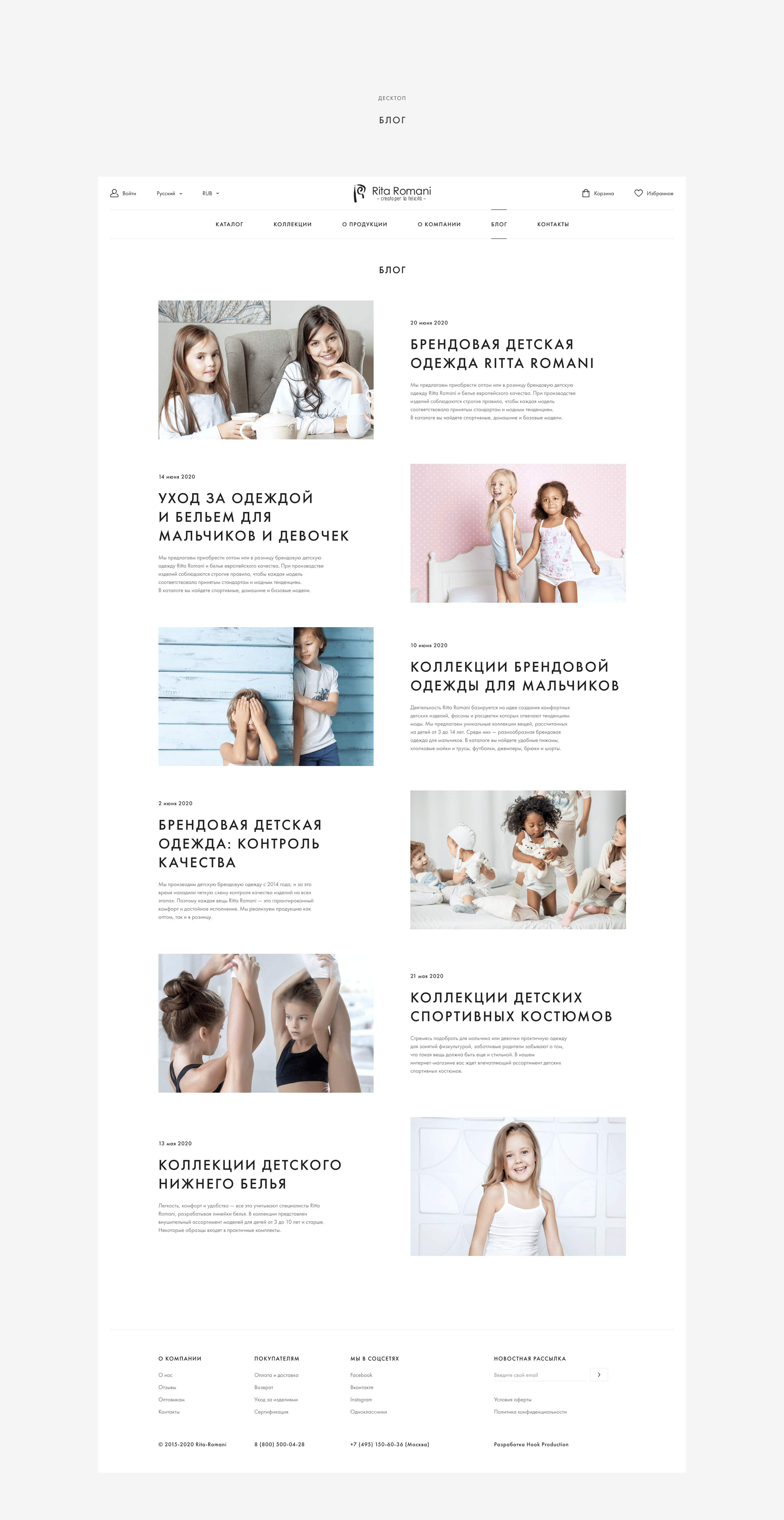 Ritta Romani - redesign online store — Изображение №17 — Интерфейсы на Dprofile