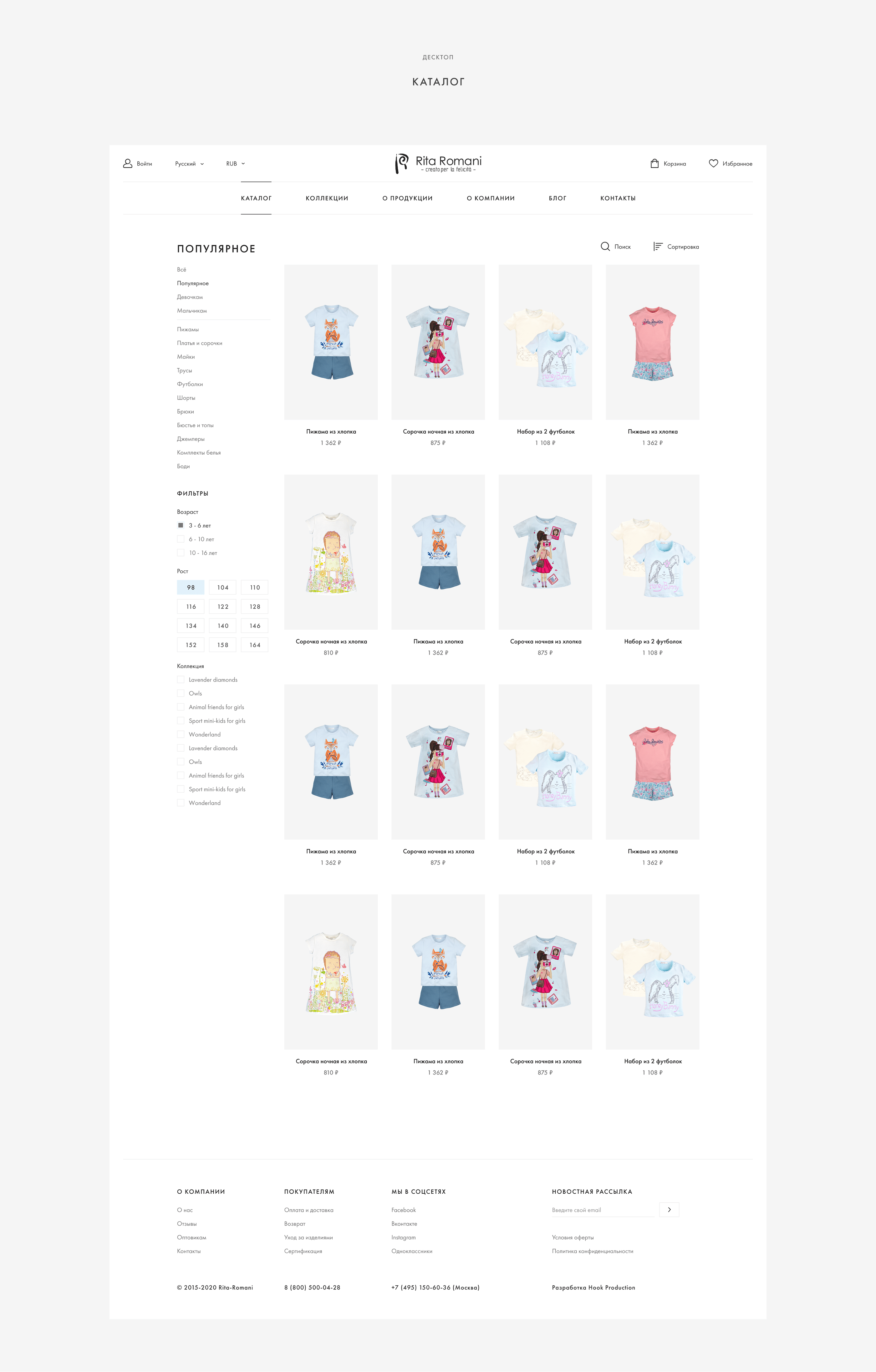 Ritta Romani - redesign online store — Изображение №7 — Интерфейсы на Dprofile
