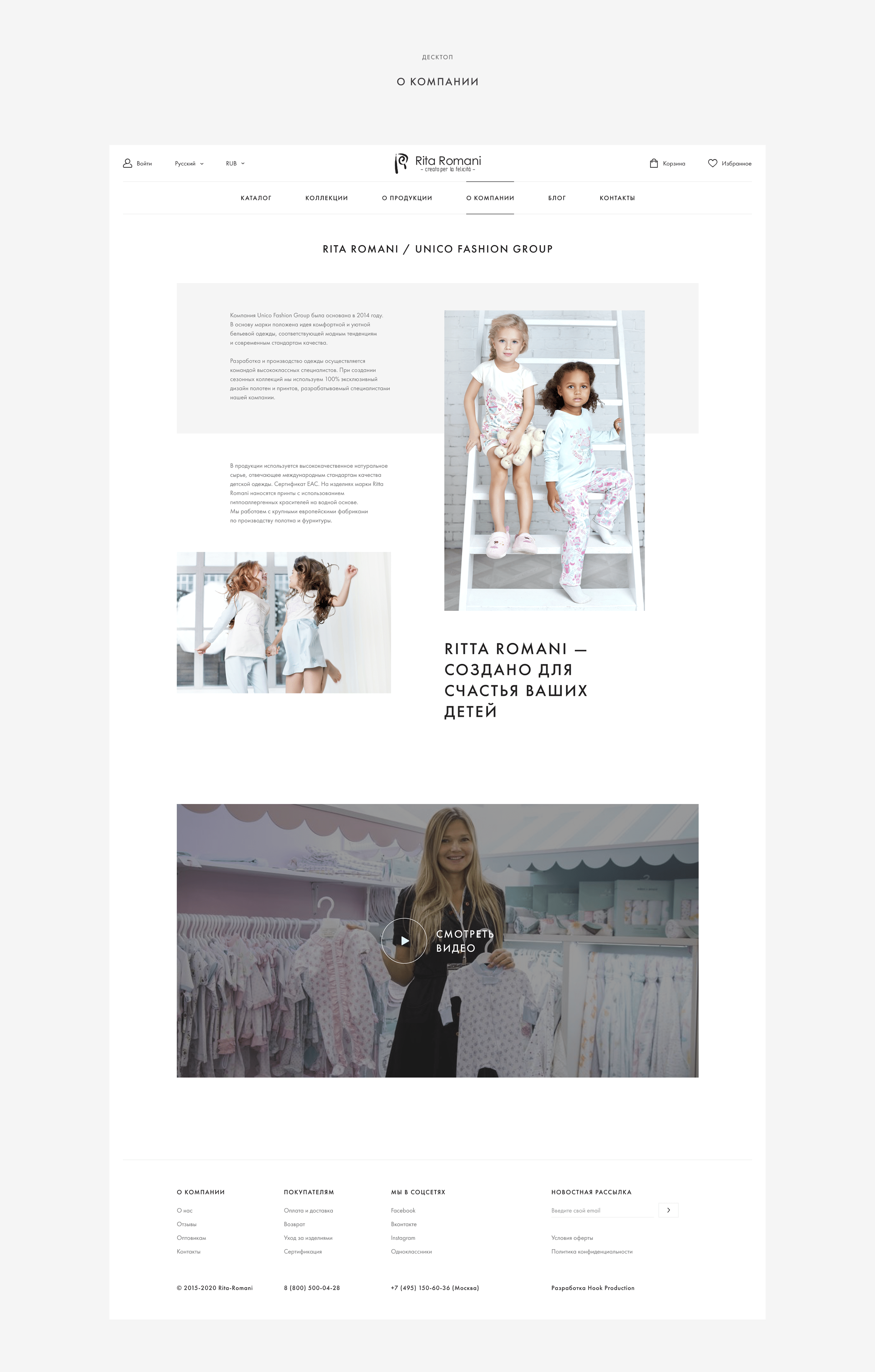 Ritta Romani - redesign online store — Изображение №19 — Интерфейсы на Dprofile