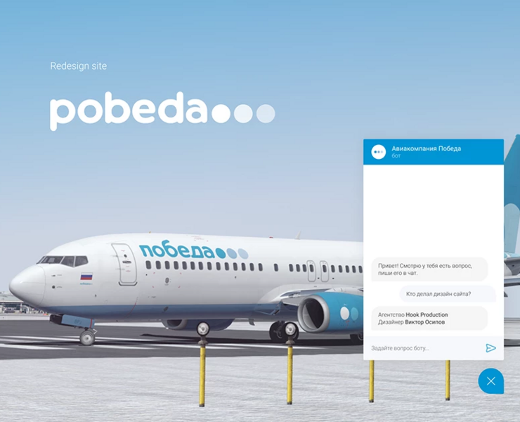 Pobeda aero - redesign site — Интерфейсы на Dprofile