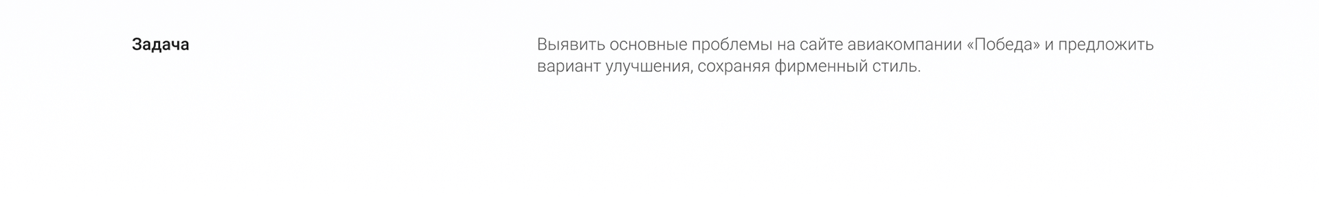 Pobeda aero - redesign site — Изображение №2 — Интерфейсы на Dprofile