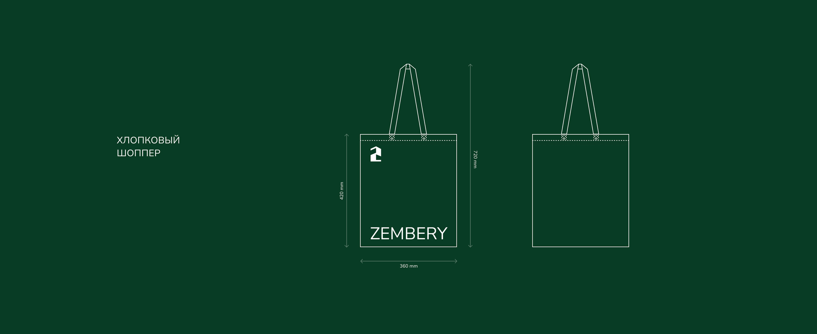 Zembery | фирменный стиль — Изображение №14 — Брендинг на Dprofile