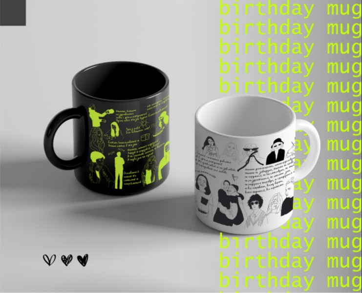 birthday mug — Иллюстрация, Графика на Dprofile