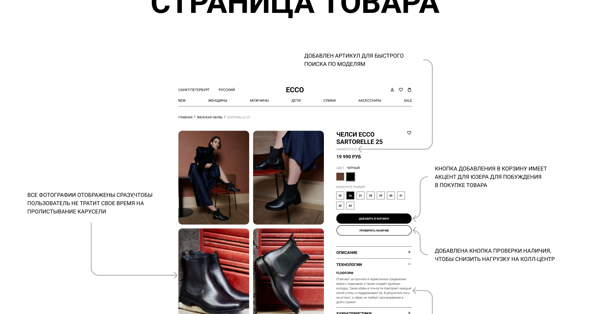 •Редизайн интернет-магазина ECCO — Изображение №19 — Интерфейсы на Dprofile