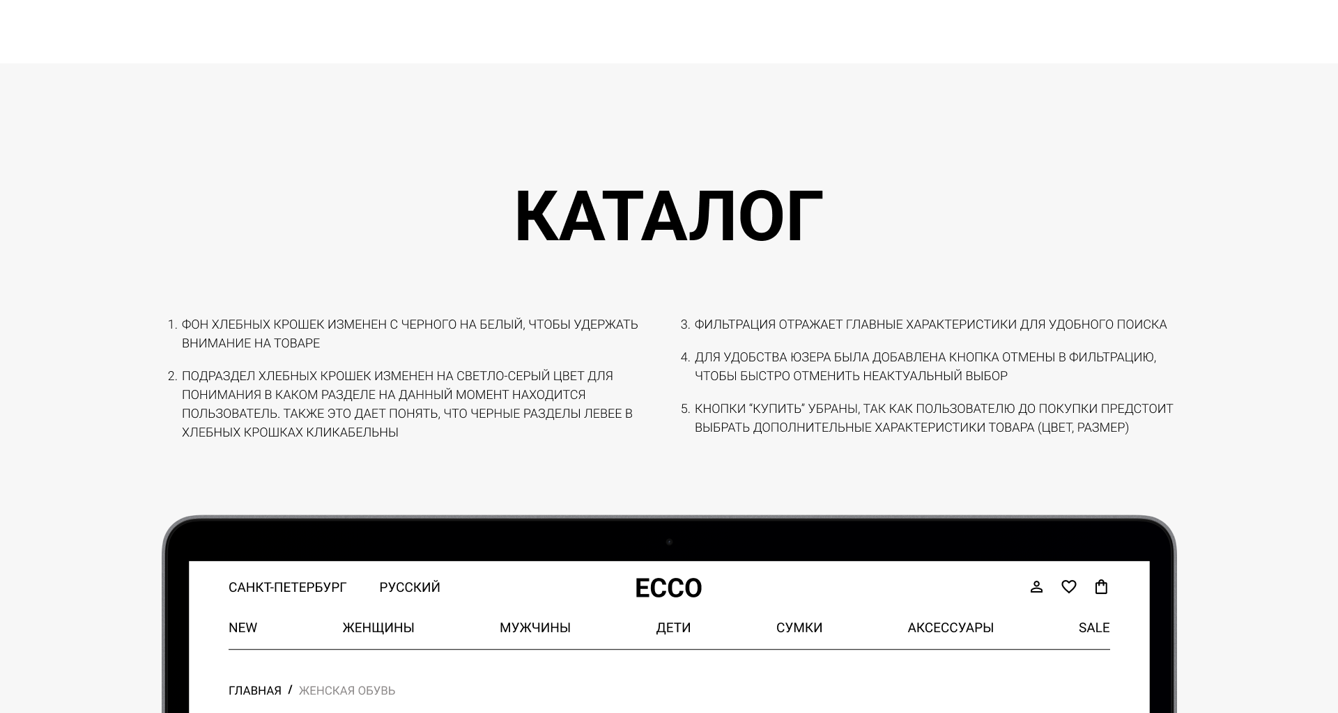 •Редизайн интернет-магазина ECCO — Изображение №17 — Интерфейсы на Dprofile