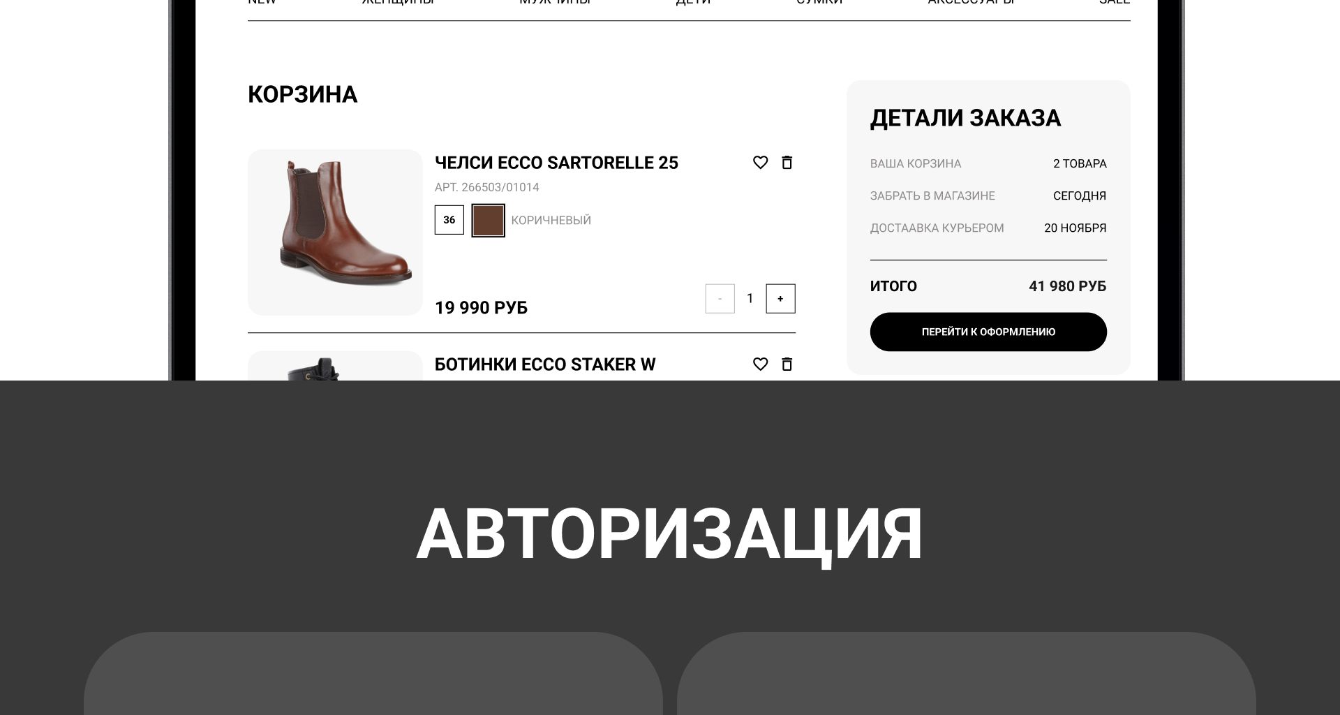 •Редизайн интернет-магазина ECCO — Изображение №21 — Интерфейсы на Dprofile