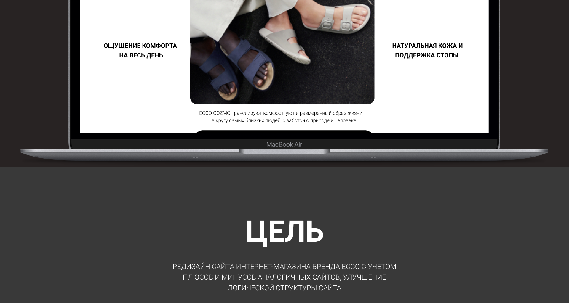 •Редизайн интернет-магазина ECCO — Изображение №2 — Интерфейсы на Dprofile