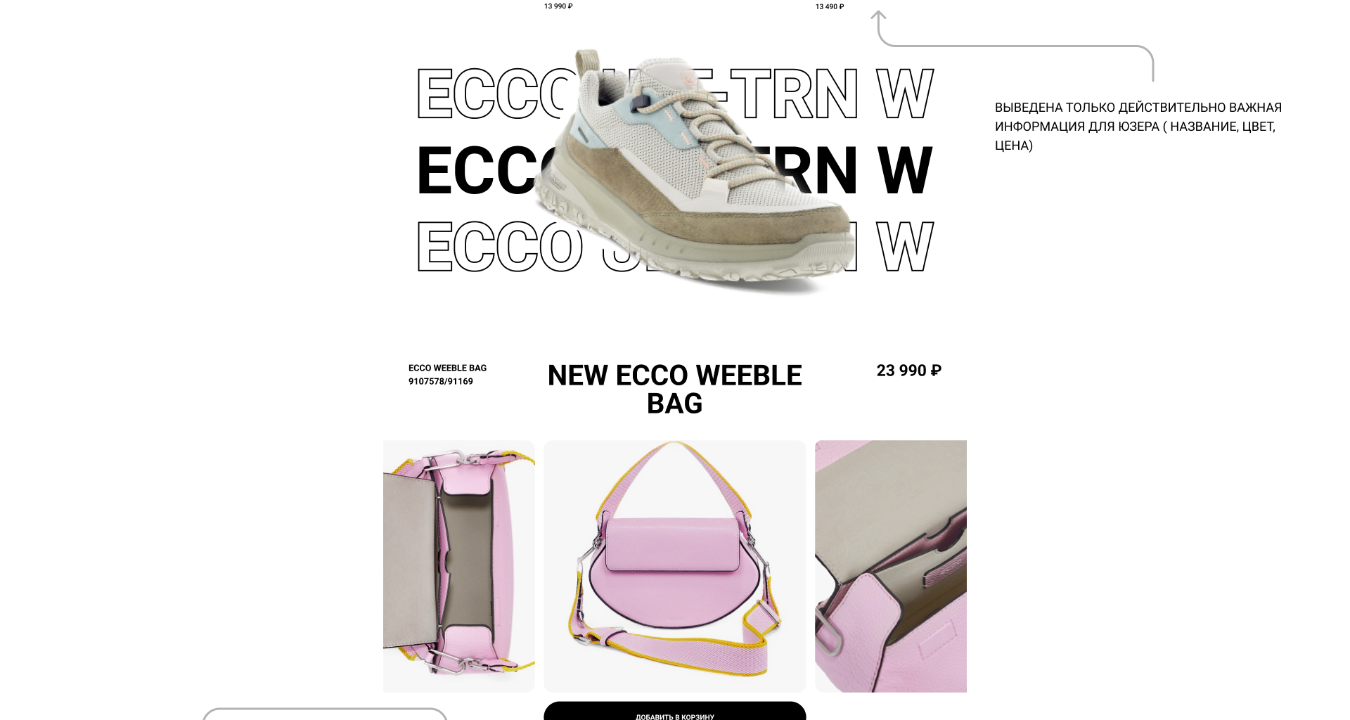 •Редизайн интернет-магазина ECCO — Изображение №14 — Интерфейсы на Dprofile